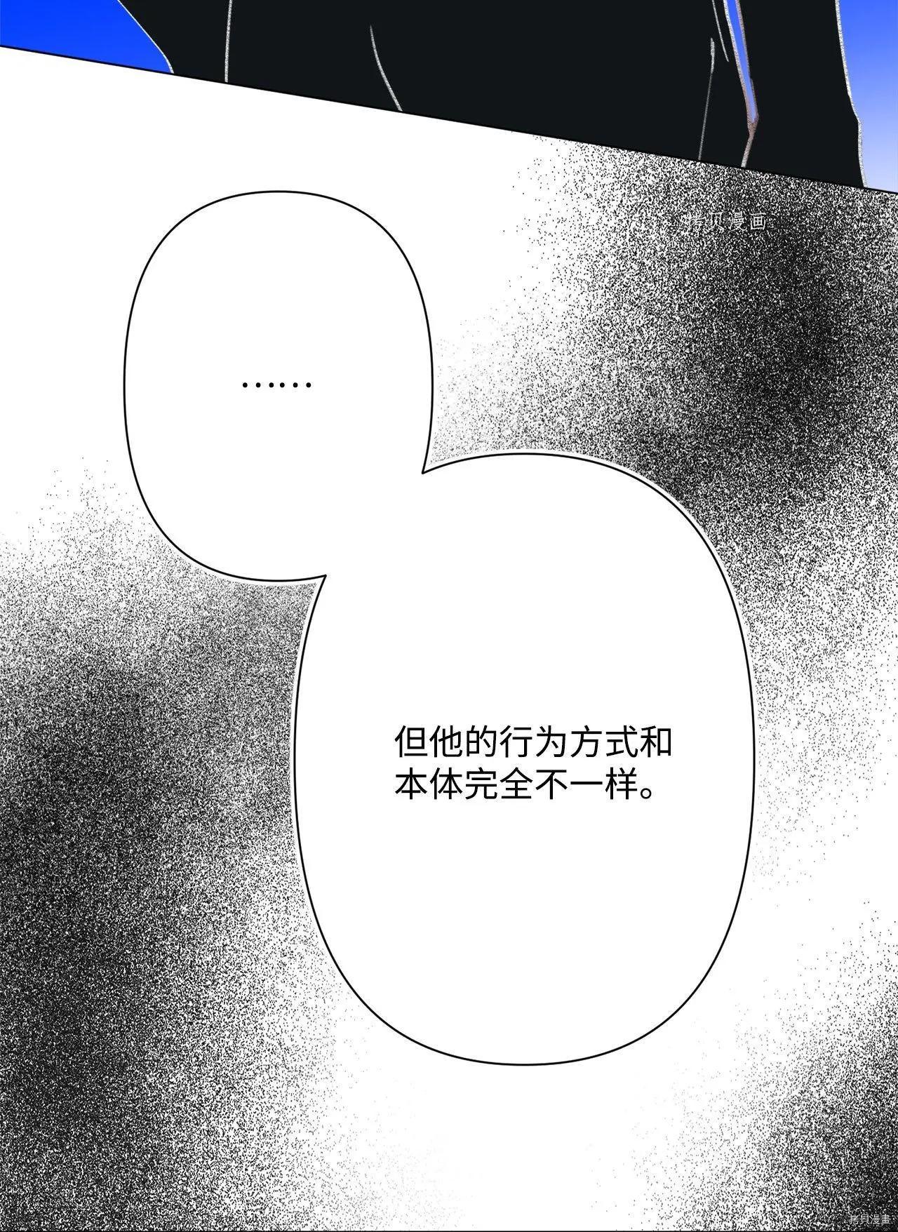 《Mushroom Soup 蘑菇汤》第103话 第18页