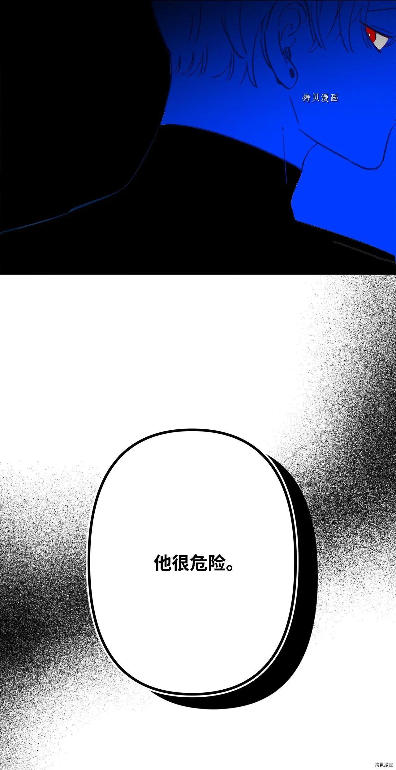 《Mushroom Soup 蘑菇汤》第103话 第19页