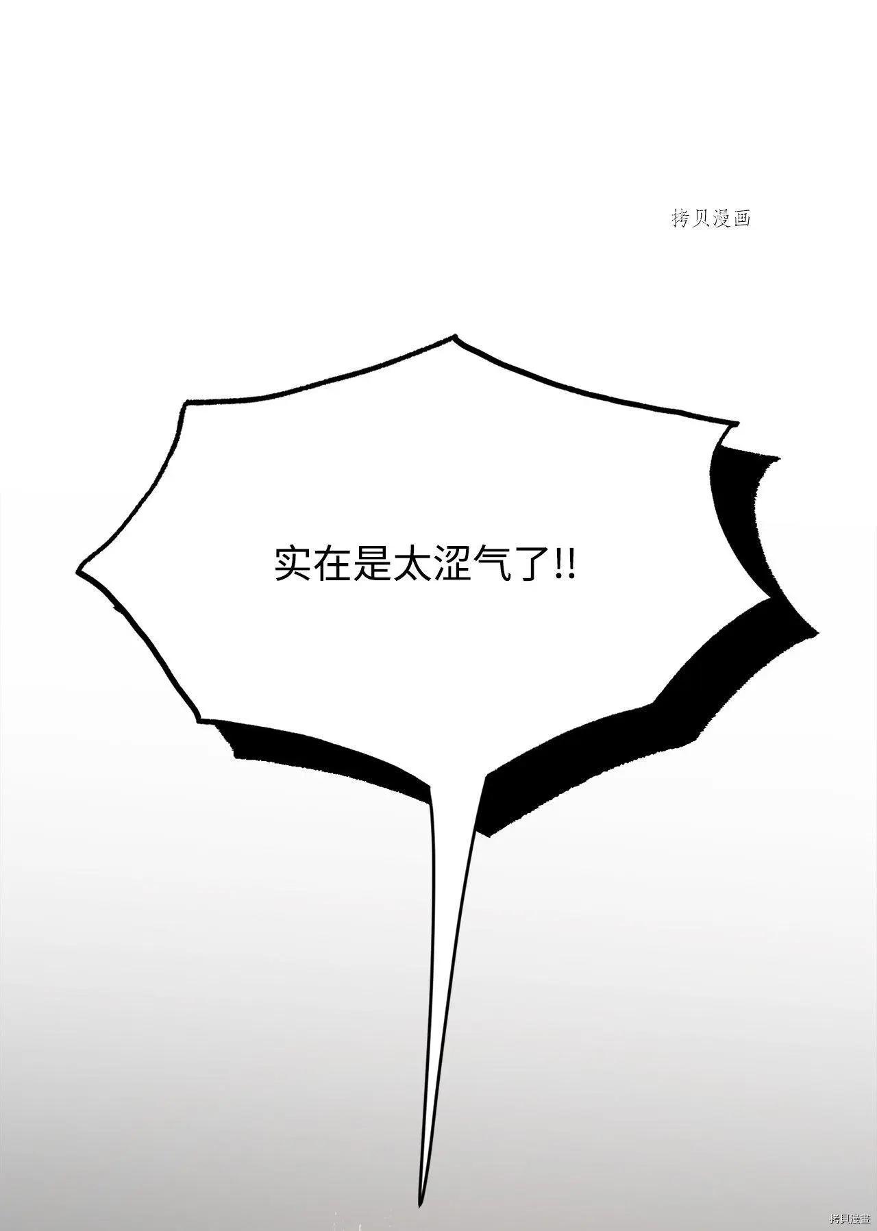 《Mushroom Soup 蘑菇汤》第103话 第22页