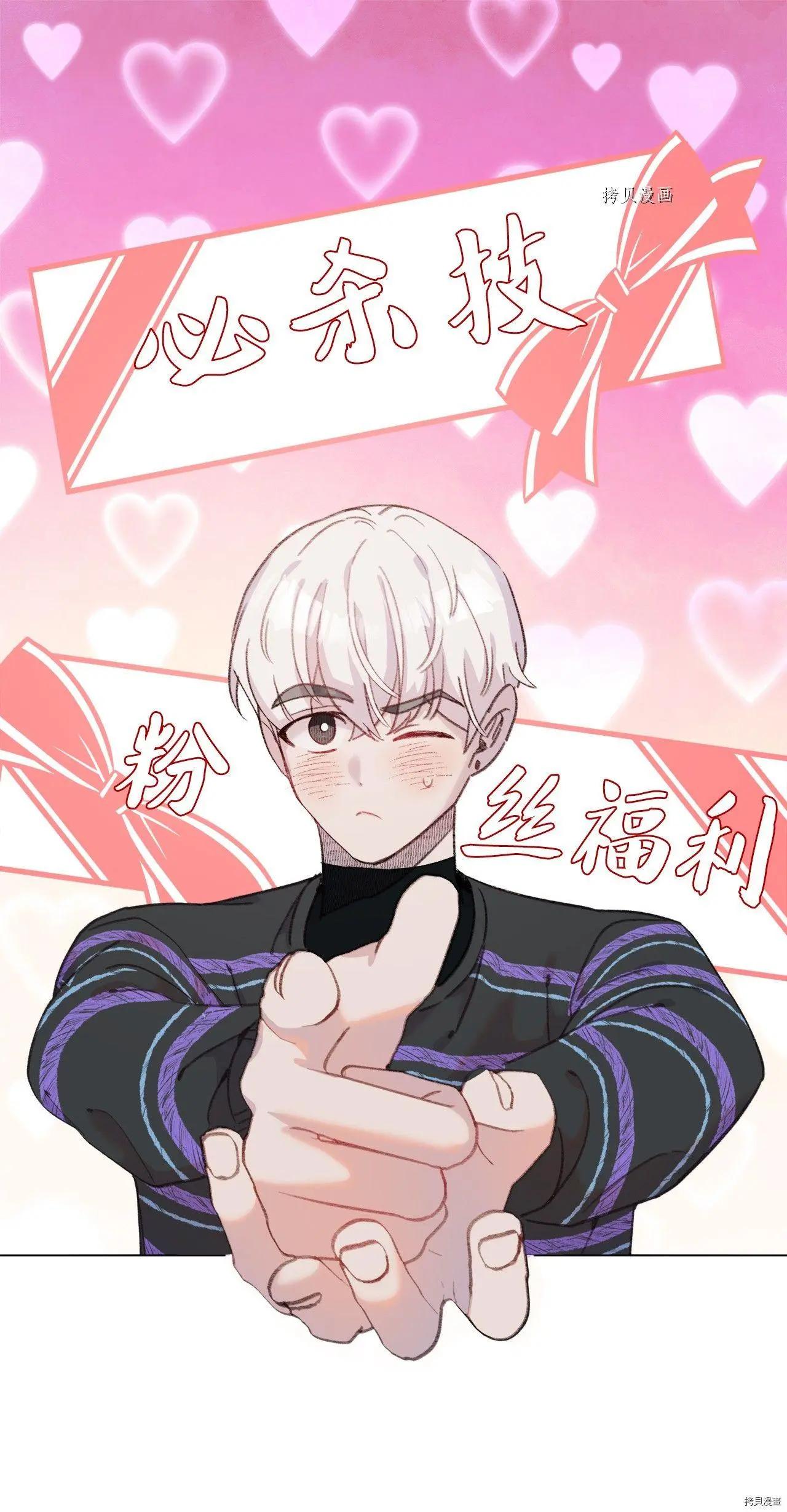 《Mushroom Soup 蘑菇汤》第103话 第28页