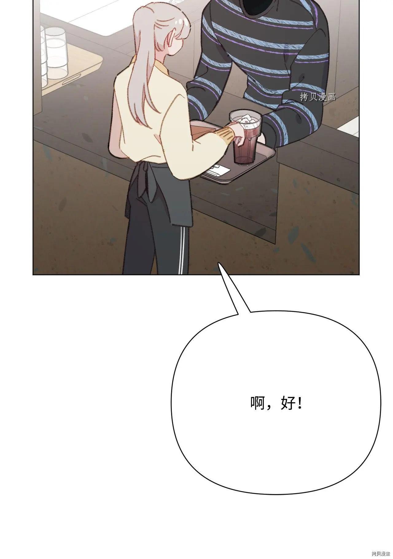 《Mushroom Soup 蘑菇汤》第103话 第37页