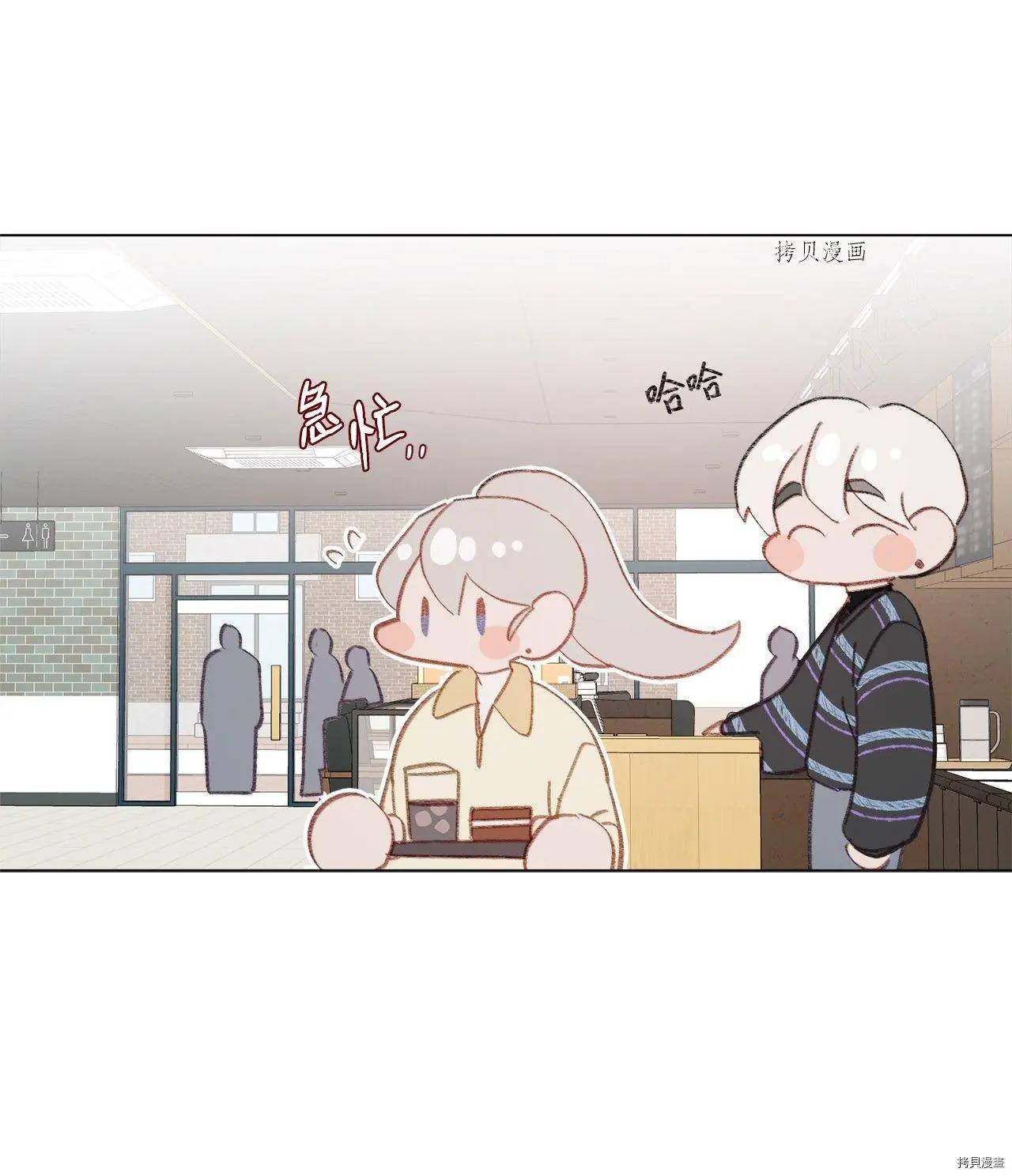《Mushroom Soup 蘑菇汤》第103话 第38页