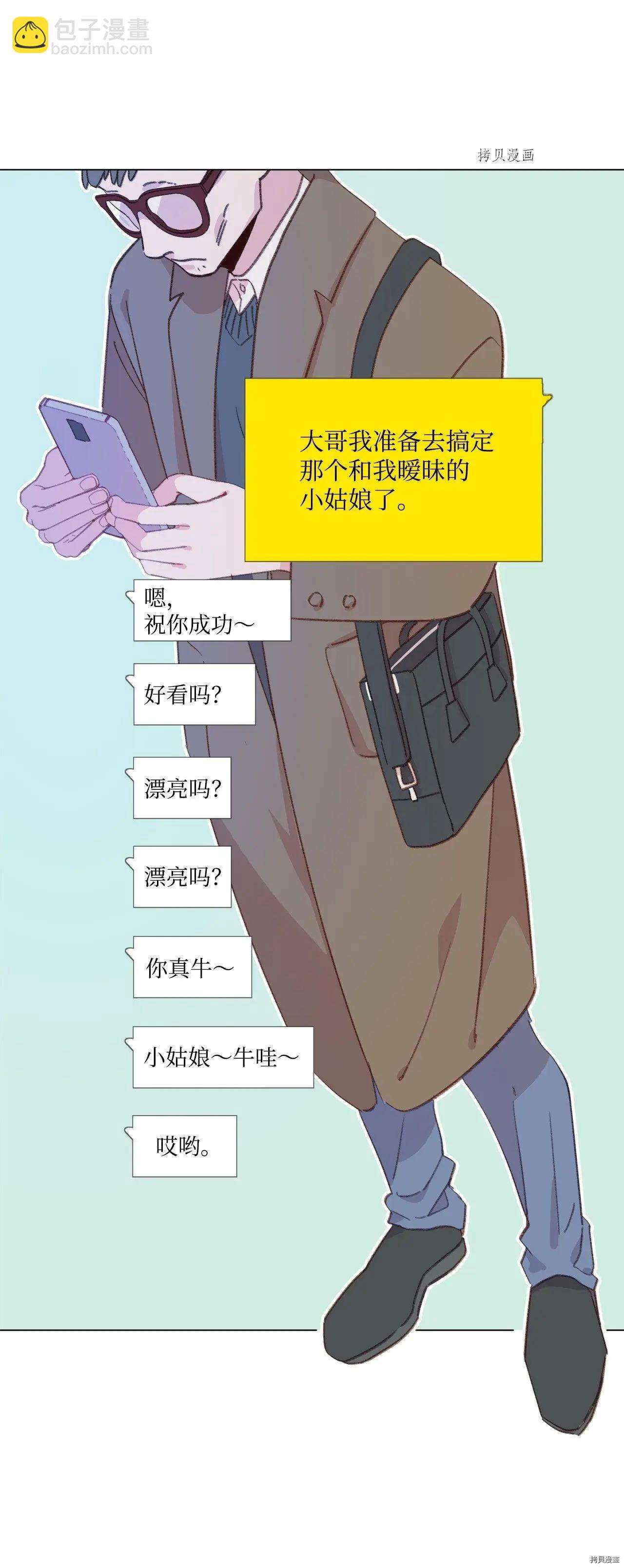 《Mushroom Soup 蘑菇汤》第103话 第40页