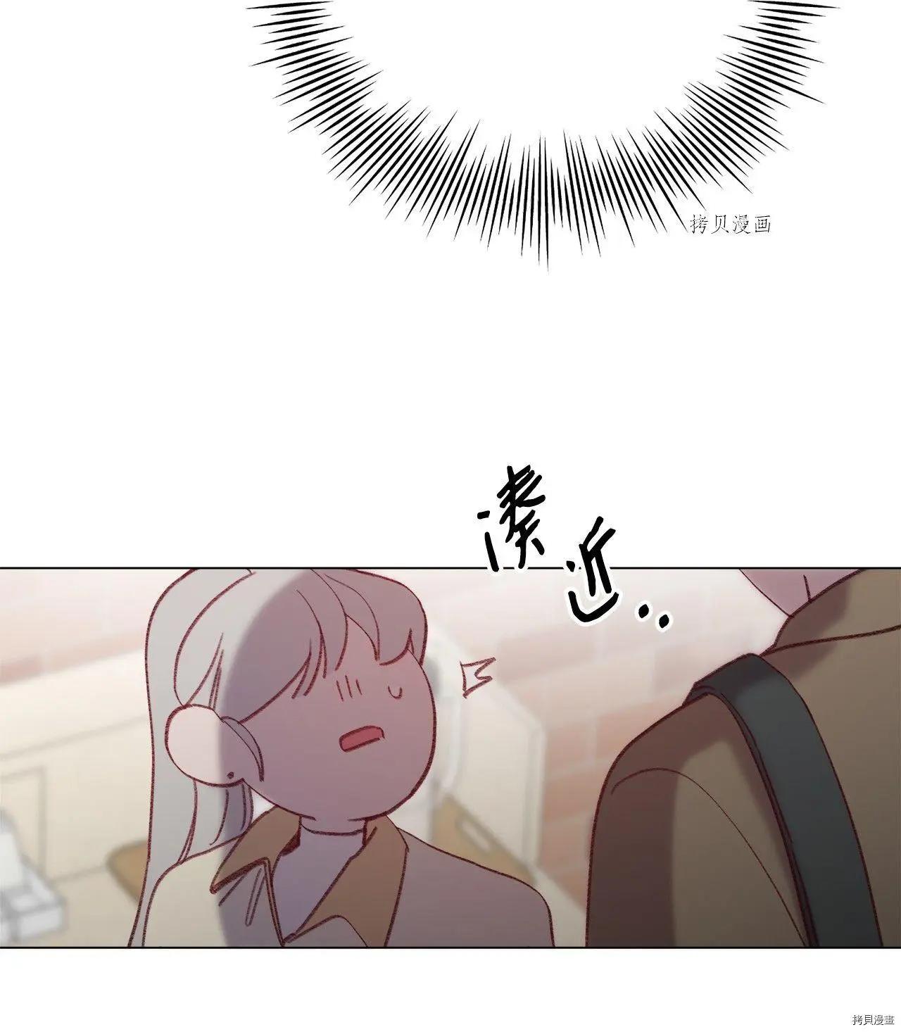 《Mushroom Soup 蘑菇汤》第104话 第13页