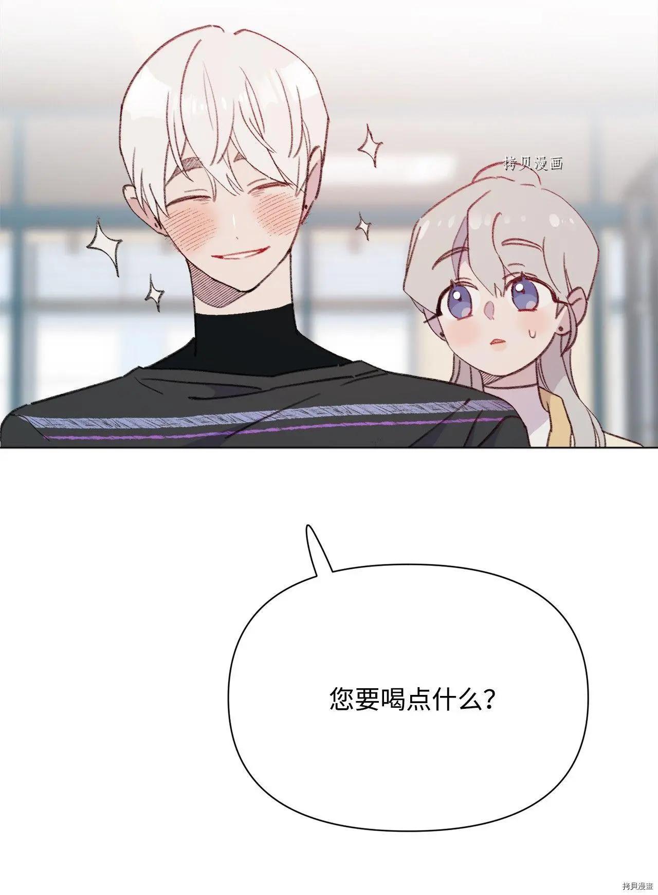 《Mushroom Soup 蘑菇汤》第104话 第16页