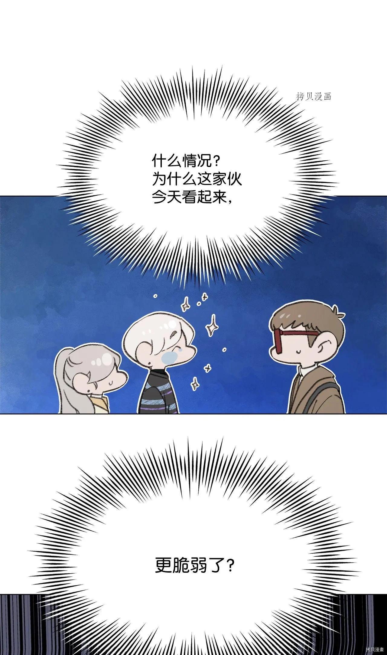 《Mushroom Soup 蘑菇汤》第104话 第18页
