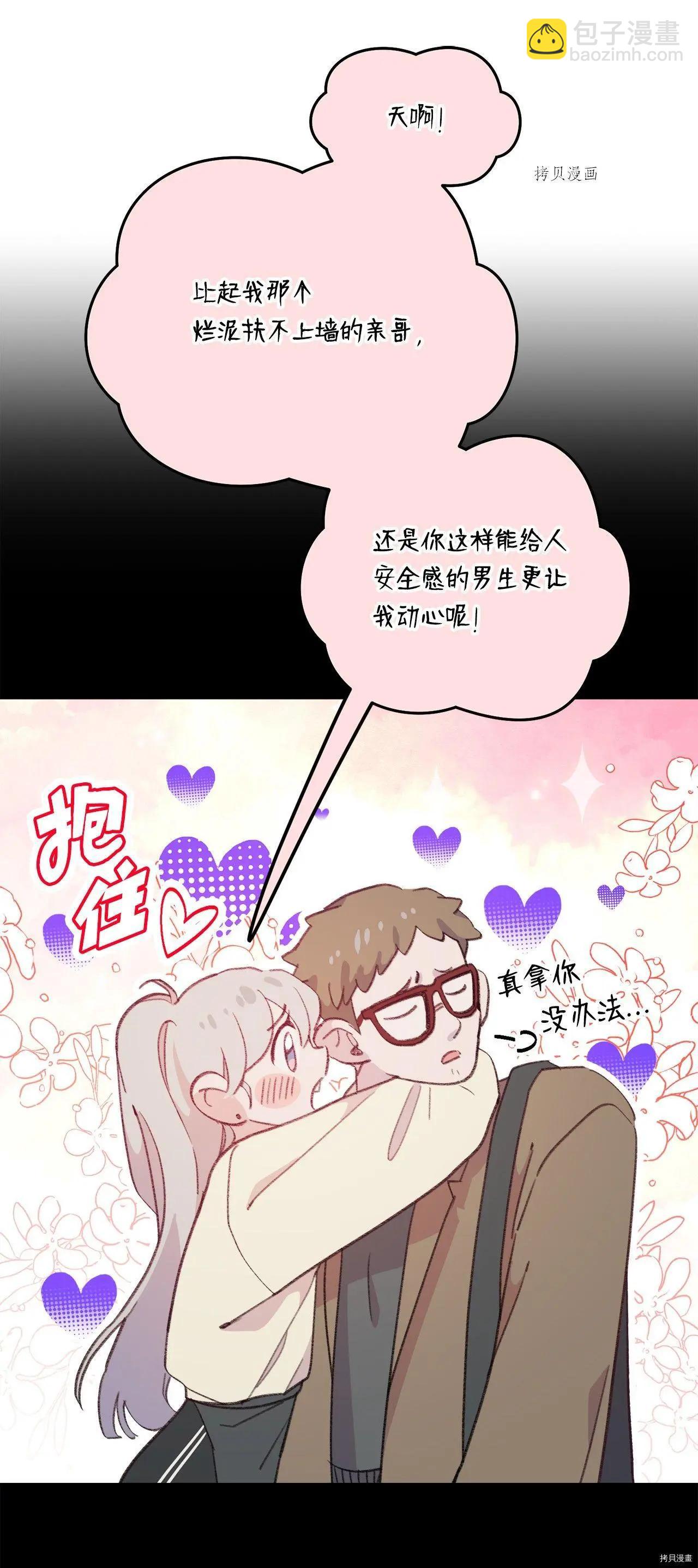 《Mushroom Soup 蘑菇汤》第104话 第22页