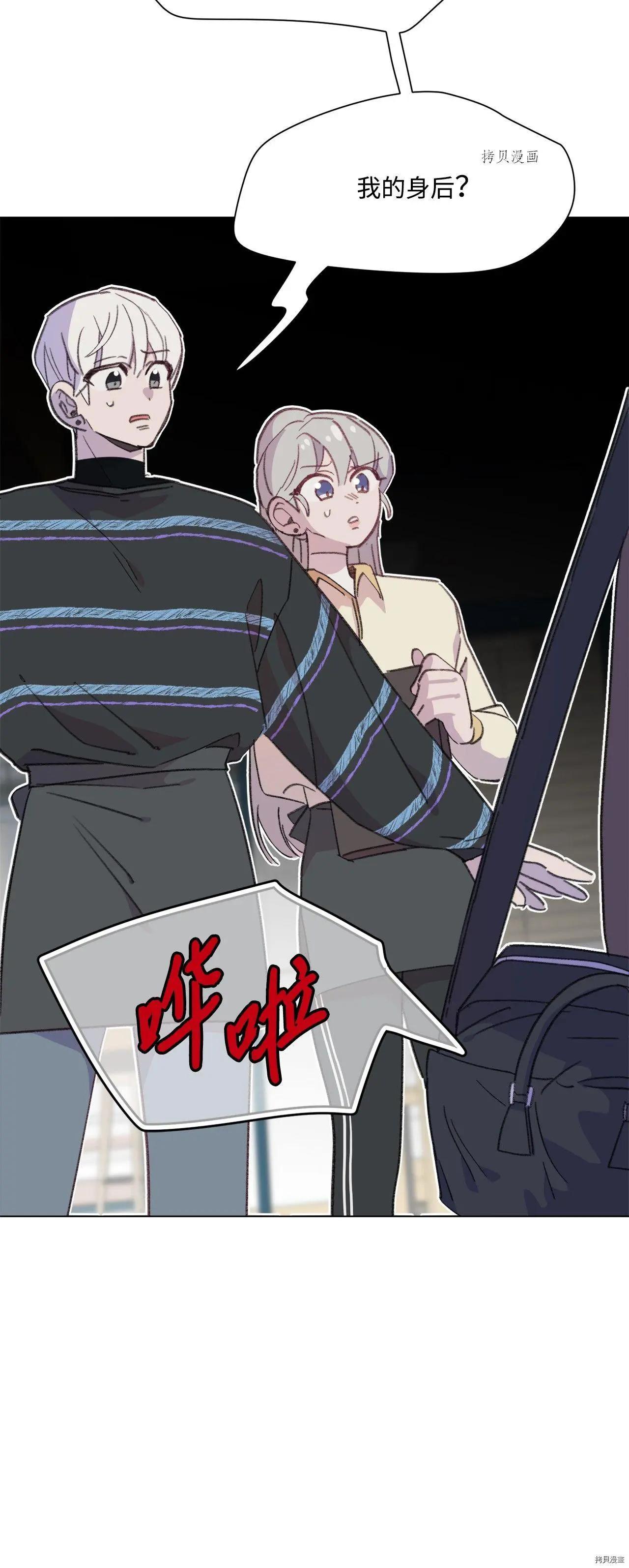 《Mushroom Soup 蘑菇汤》第104话 第24页