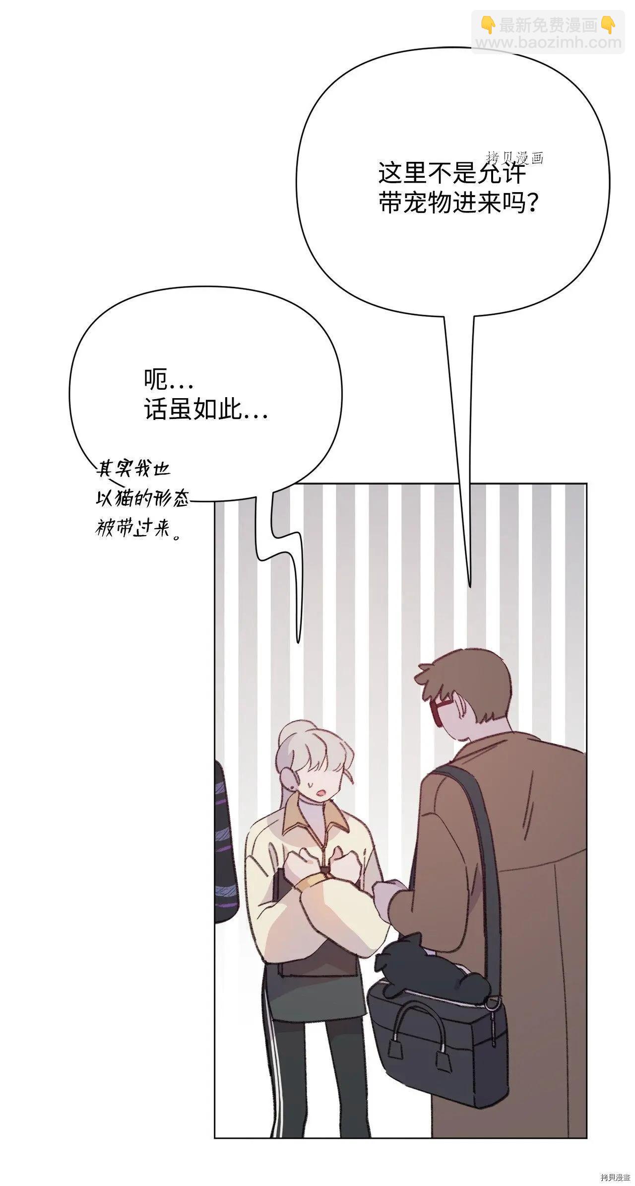 《Mushroom Soup 蘑菇汤》第104话 第30页