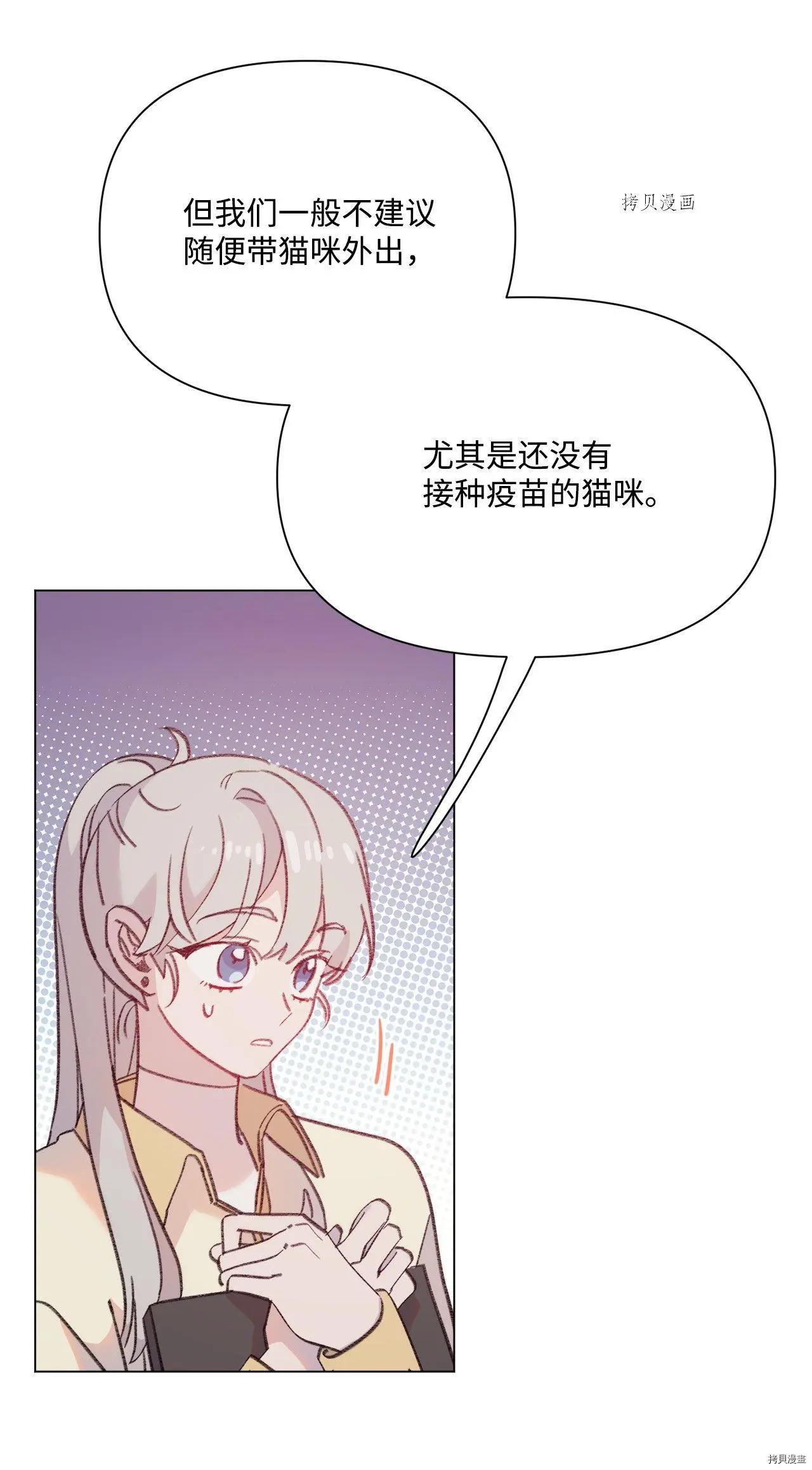 《Mushroom Soup 蘑菇汤》第104话 第31页