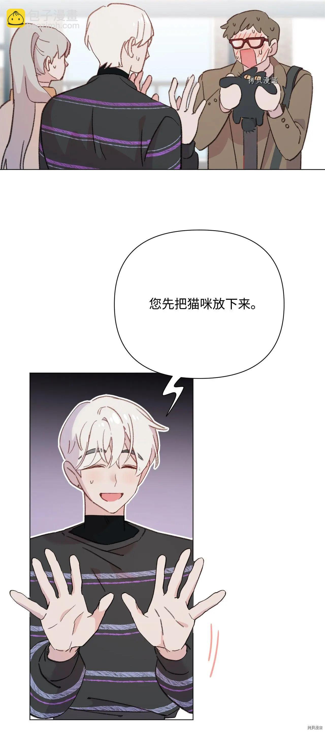 《Mushroom Soup 蘑菇汤》第104话 第36页