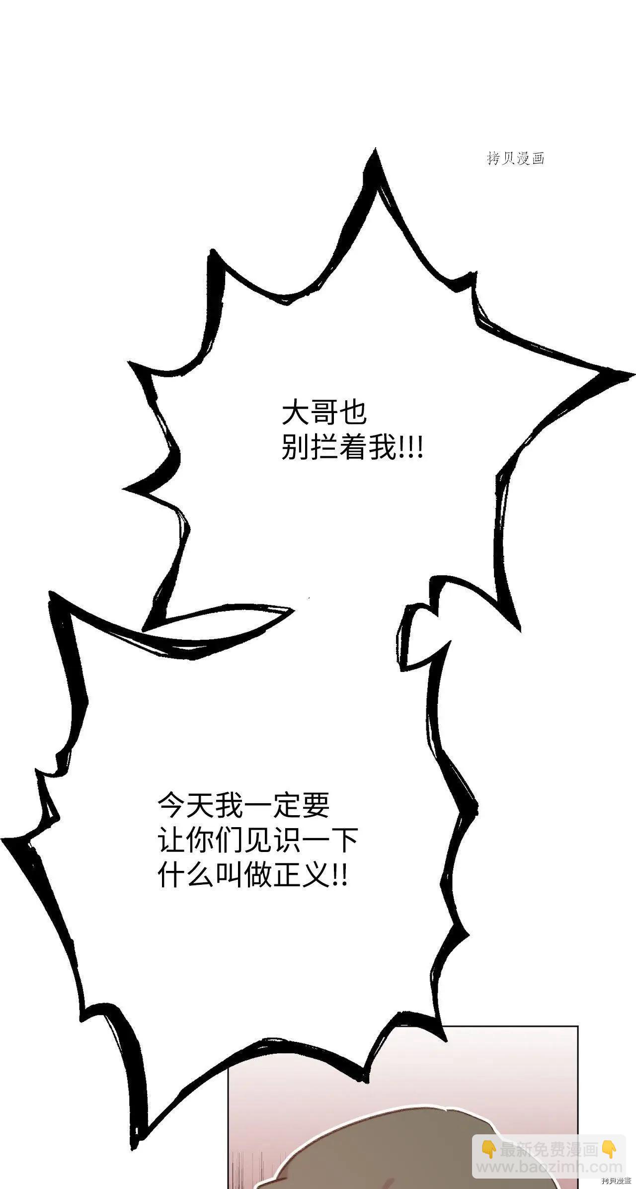 《Mushroom Soup 蘑菇汤》第104话 第41页