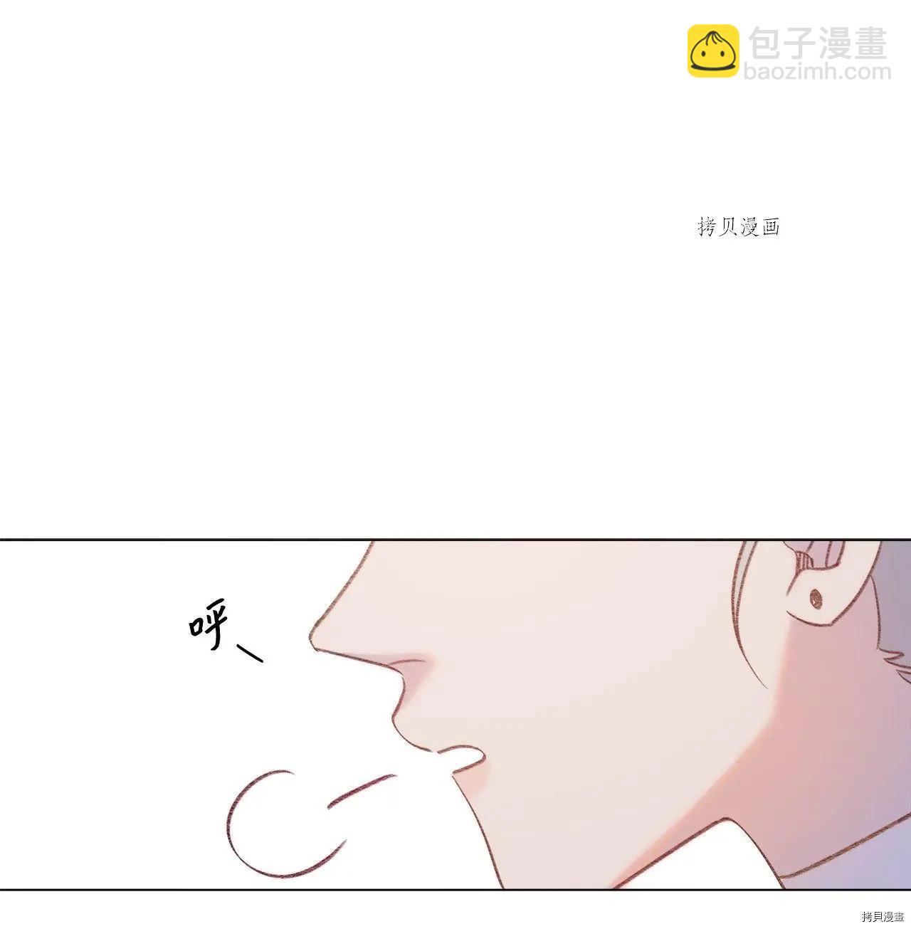 《Mushroom Soup 蘑菇汤》第104话 第6页