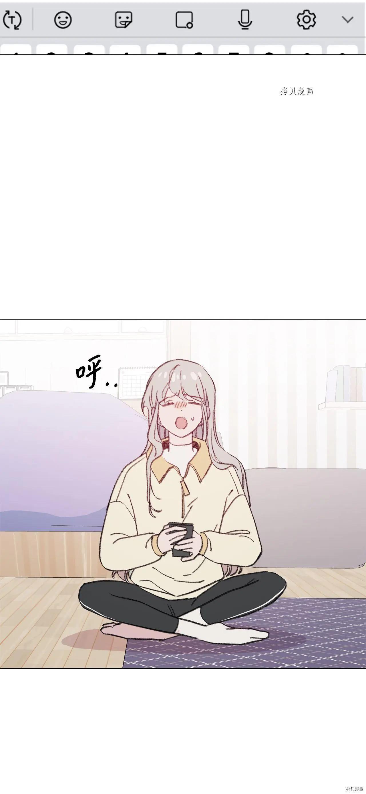 《Mushroom Soup 蘑菇汤》第108话 第13页