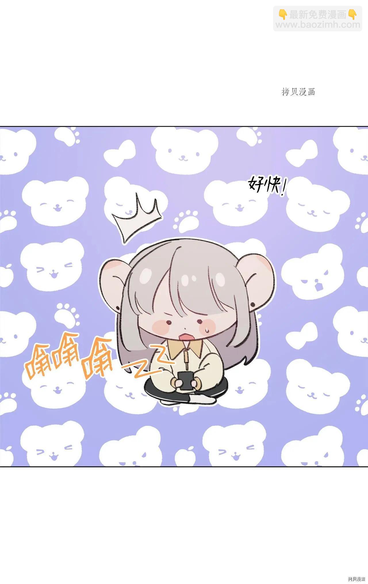 《Mushroom Soup 蘑菇汤》第108话 第14页