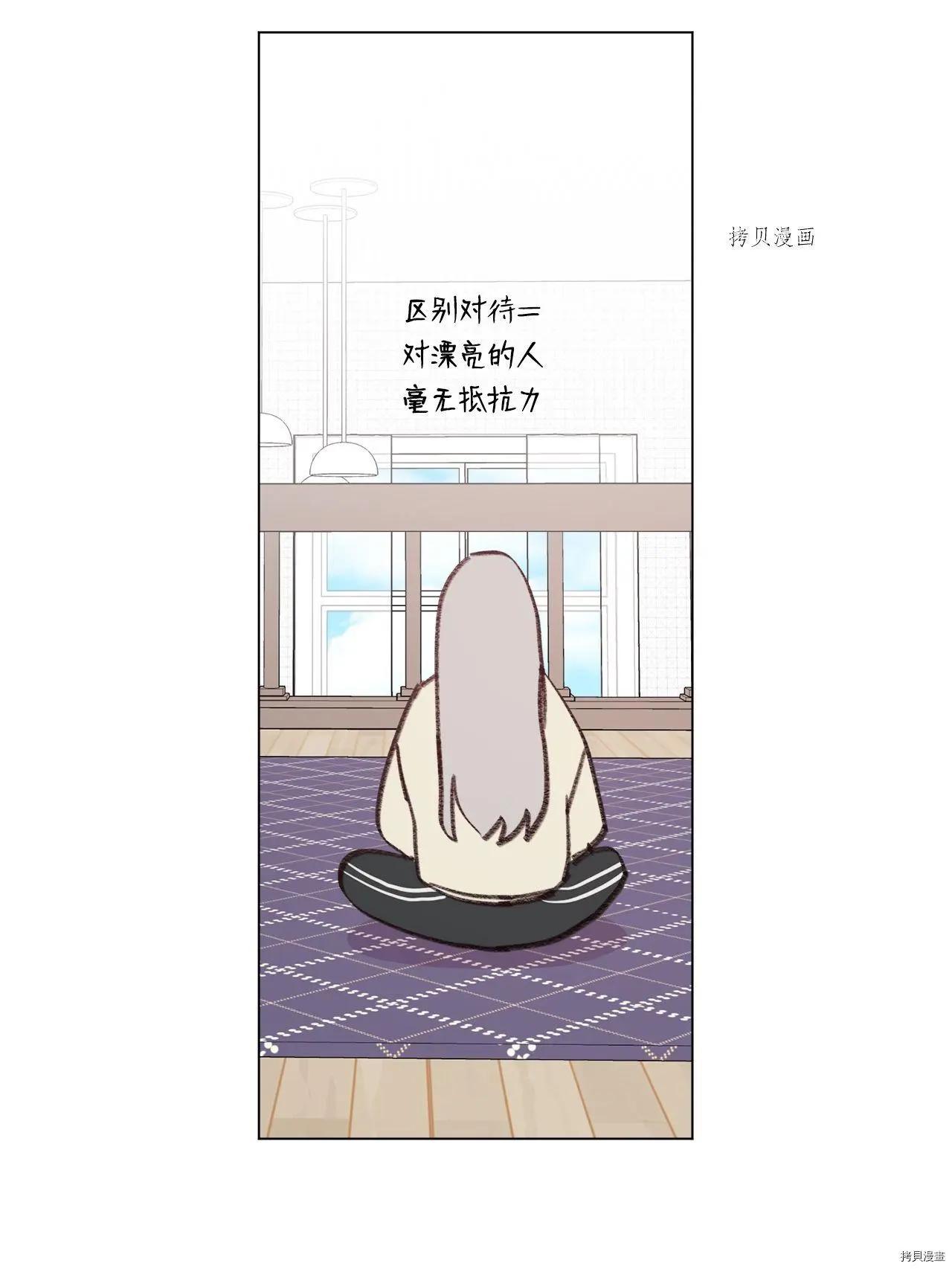 《Mushroom Soup 蘑菇汤》第108话 第20页