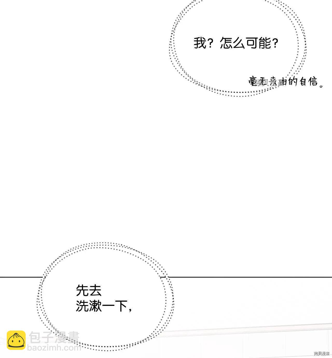 《Mushroom Soup 蘑菇汤》第108话 第22页