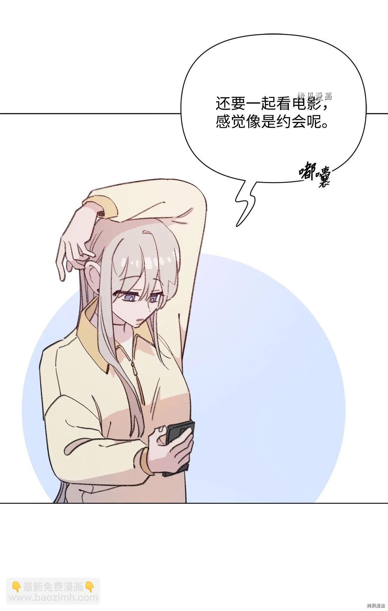 《Mushroom Soup 蘑菇汤》第108话 第24页
