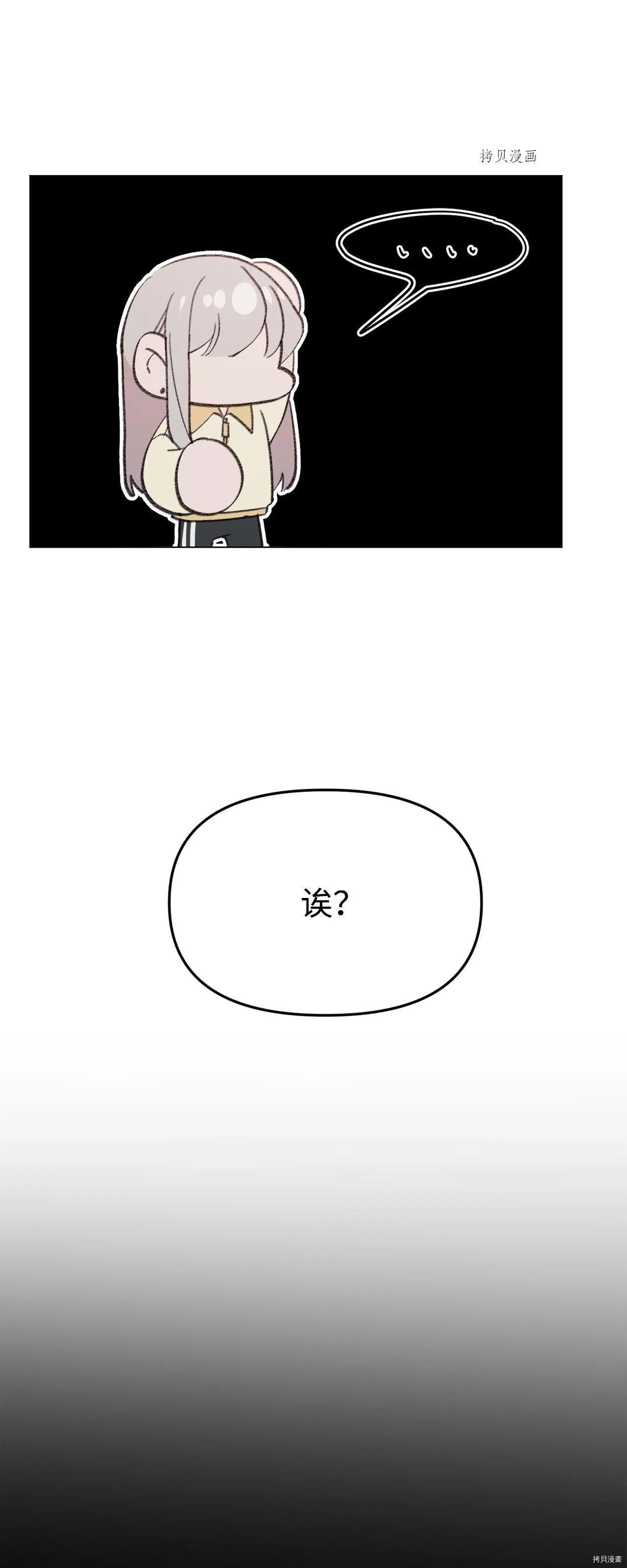 《Mushroom Soup 蘑菇汤》第108话 第25页