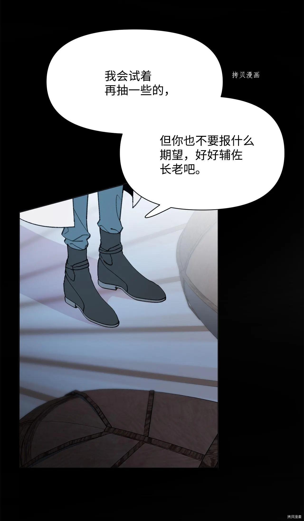 《Mushroom Soup 蘑菇汤》第108话 第28页