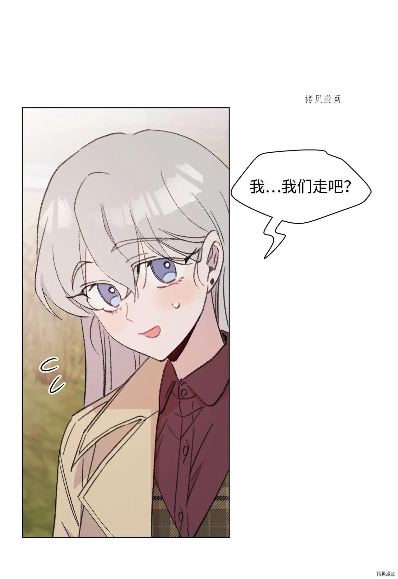 《Mushroom Soup 蘑菇汤》第108话 第35页
