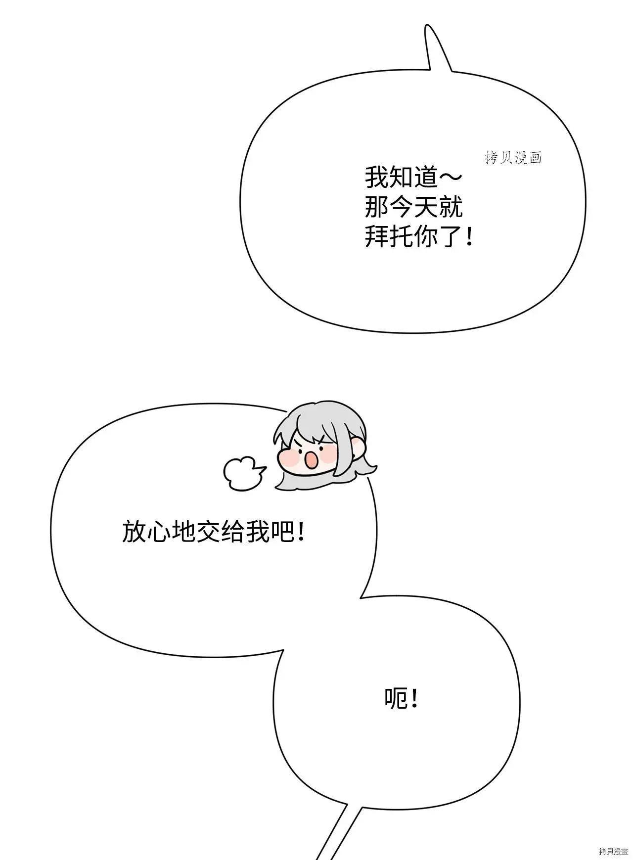 《Mushroom Soup 蘑菇汤》第108话 第40页