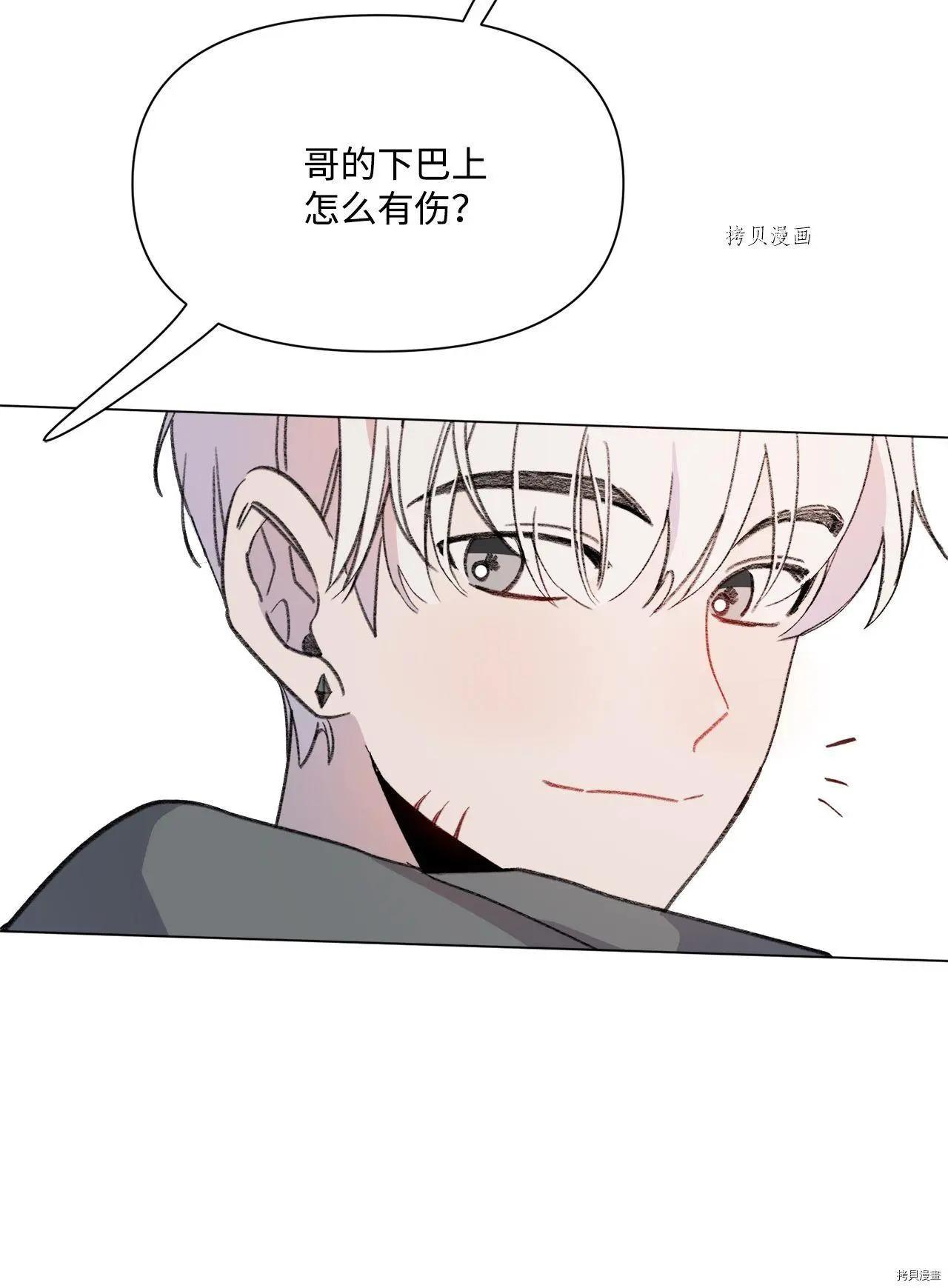 《Mushroom Soup 蘑菇汤》第108话 第41页