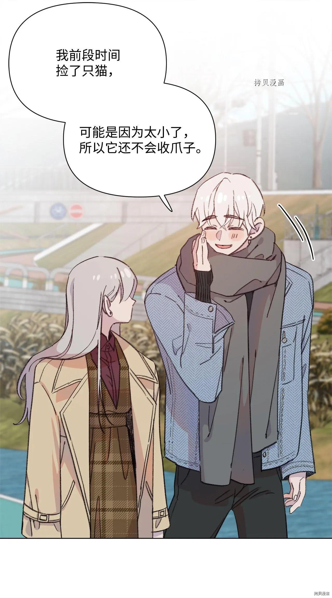《Mushroom Soup 蘑菇汤》第108话 第42页