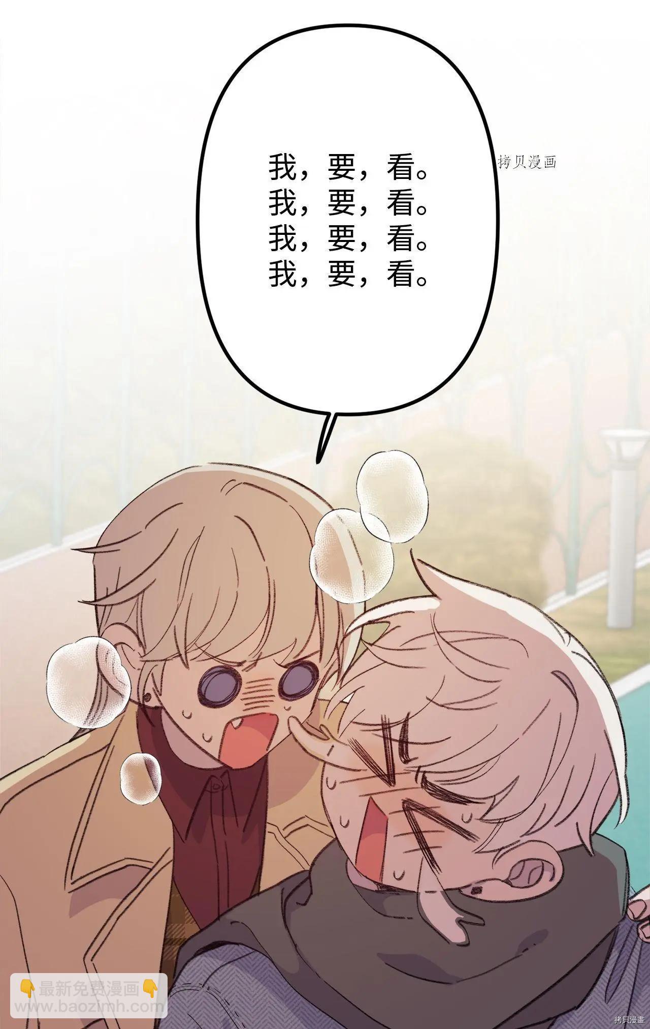 《Mushroom Soup 蘑菇汤》第108话 第45页