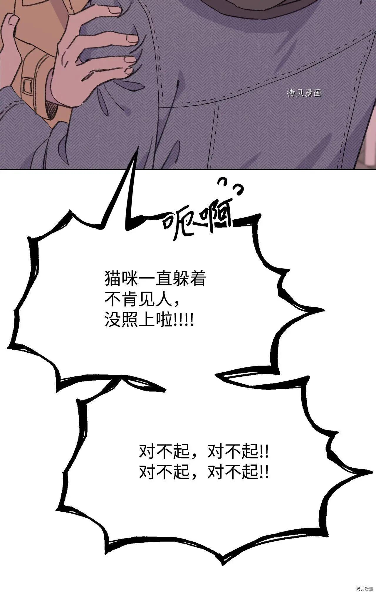 《Mushroom Soup 蘑菇汤》第108话 第46页