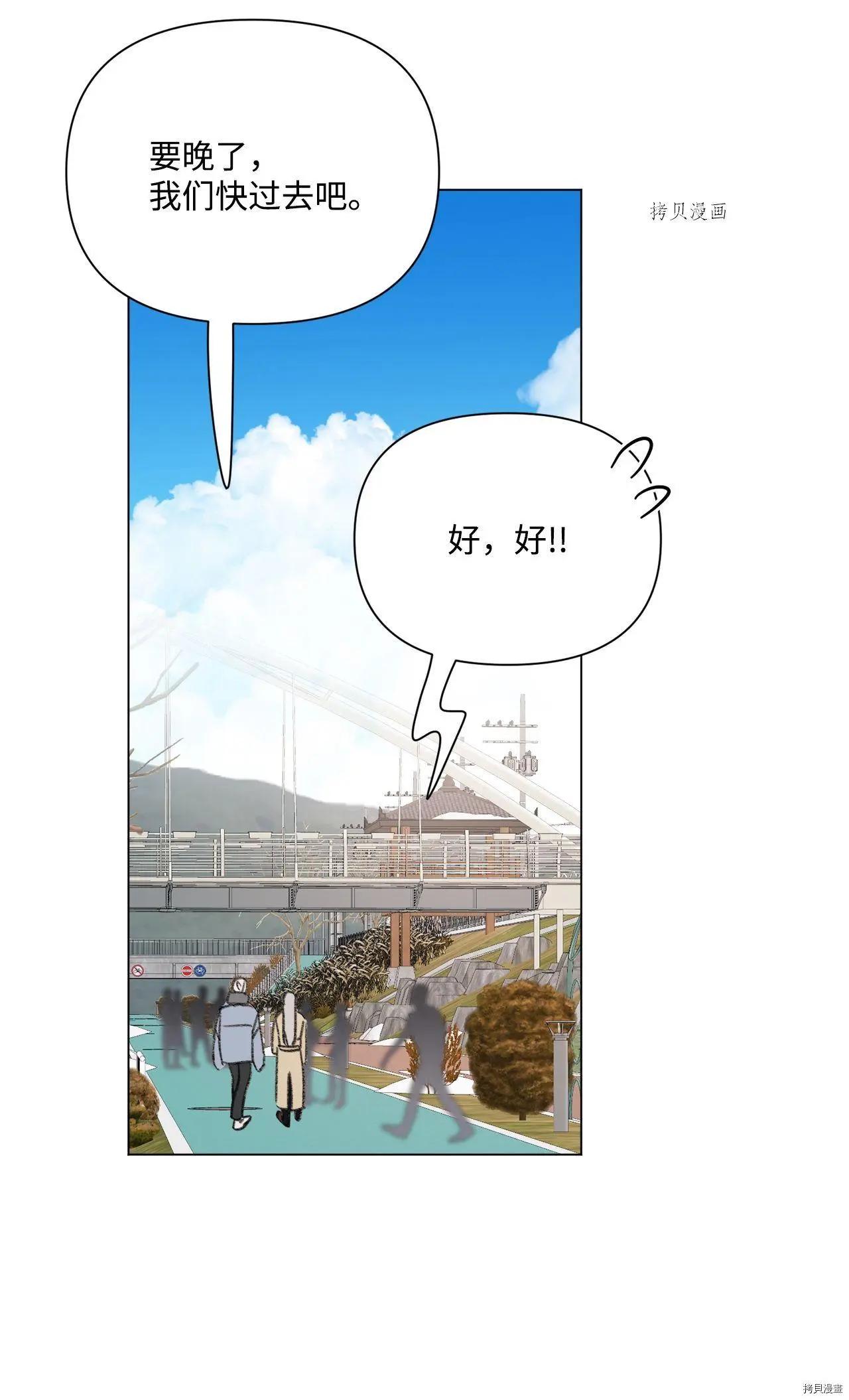 《Mushroom Soup 蘑菇汤》第108话 第48页