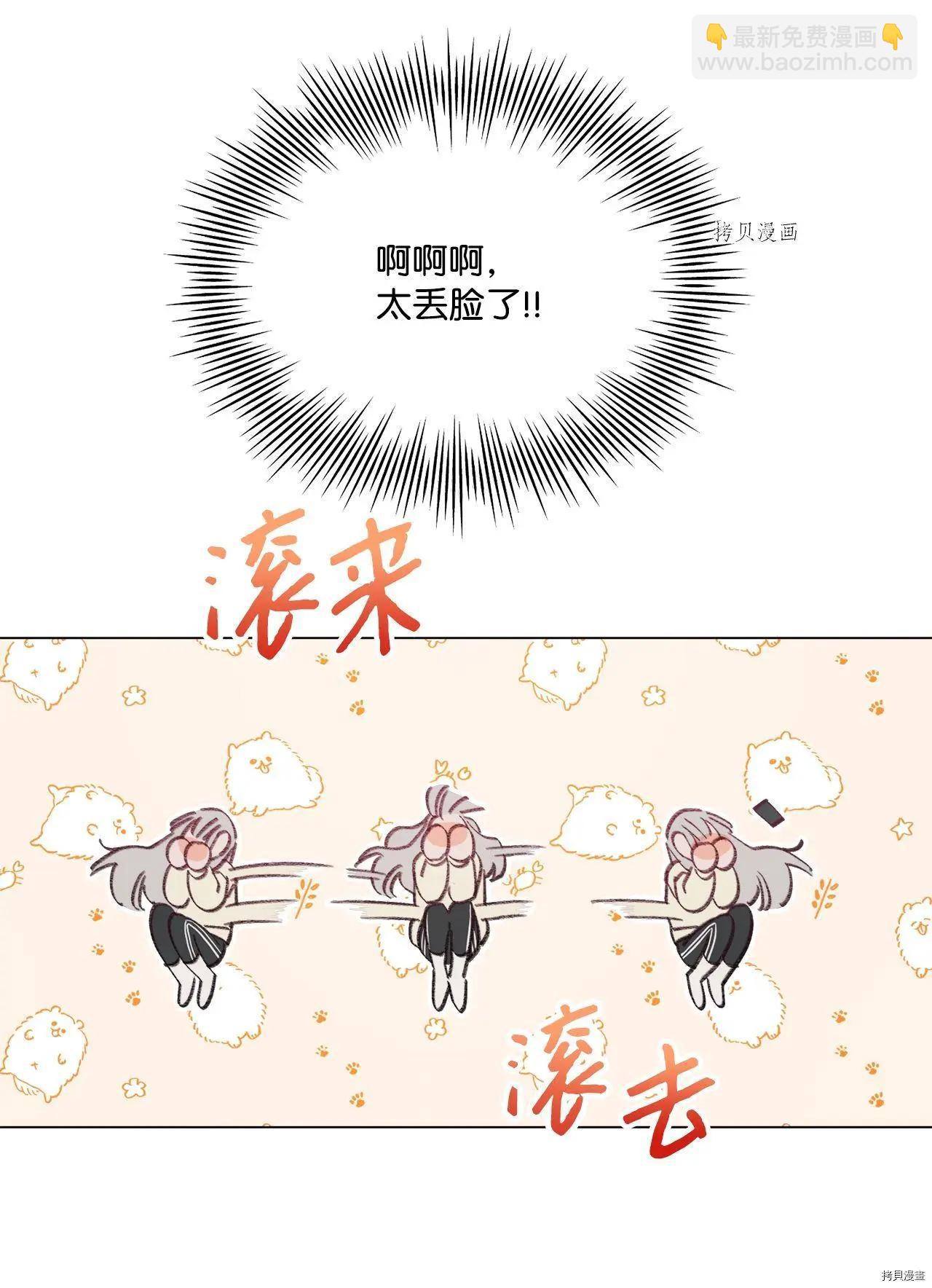 《Mushroom Soup 蘑菇汤》第108话 第9页