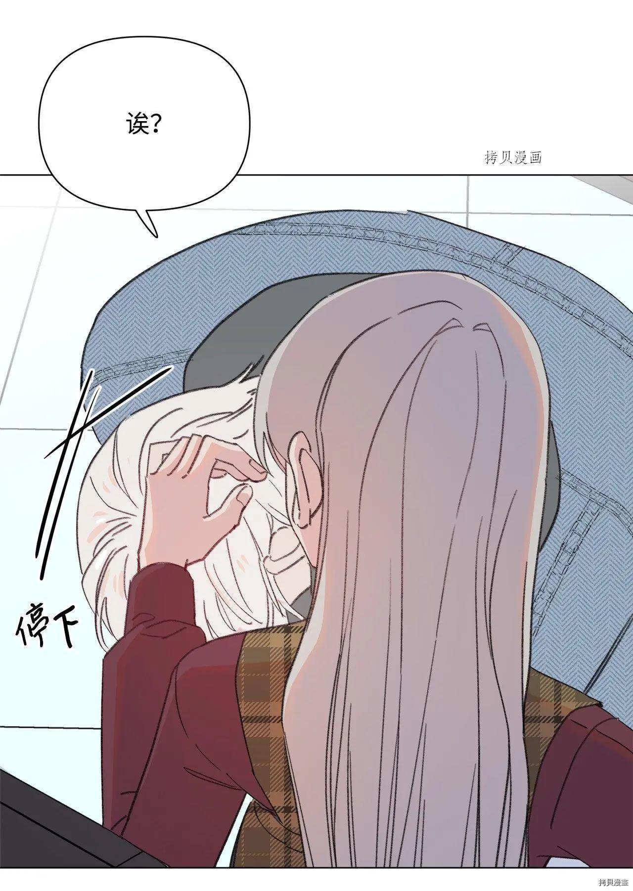 《Mushroom Soup 蘑菇汤》第109话 第11页