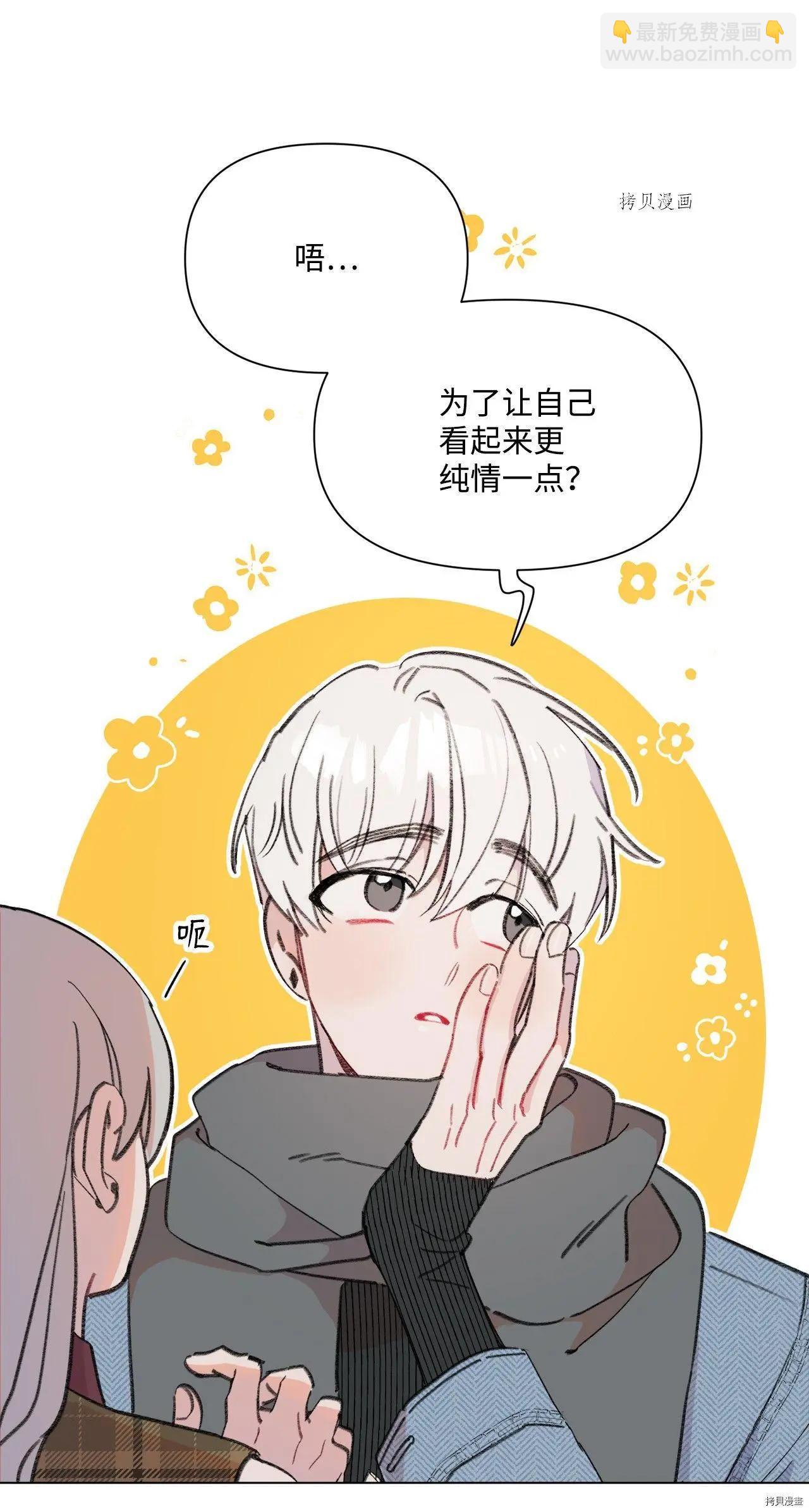 《Mushroom Soup 蘑菇汤》第109话 第18页