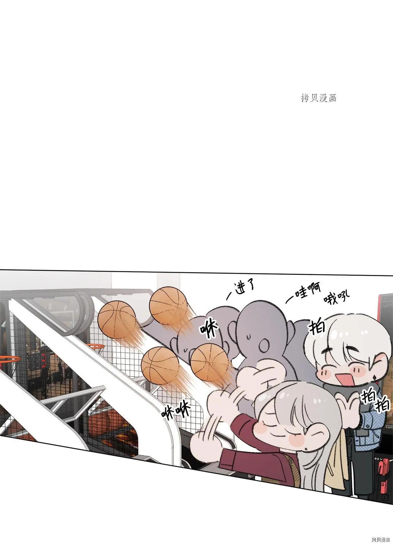 《Mushroom Soup 蘑菇汤》第109话 第23页