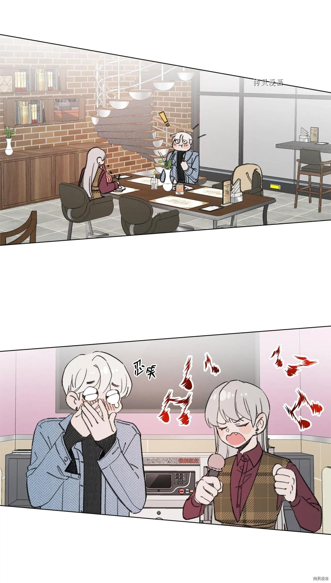 《Mushroom Soup 蘑菇汤》第109话 第24页