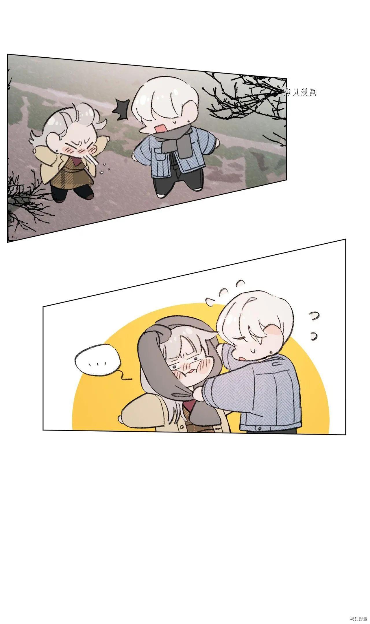 《Mushroom Soup 蘑菇汤》第109话 第25页