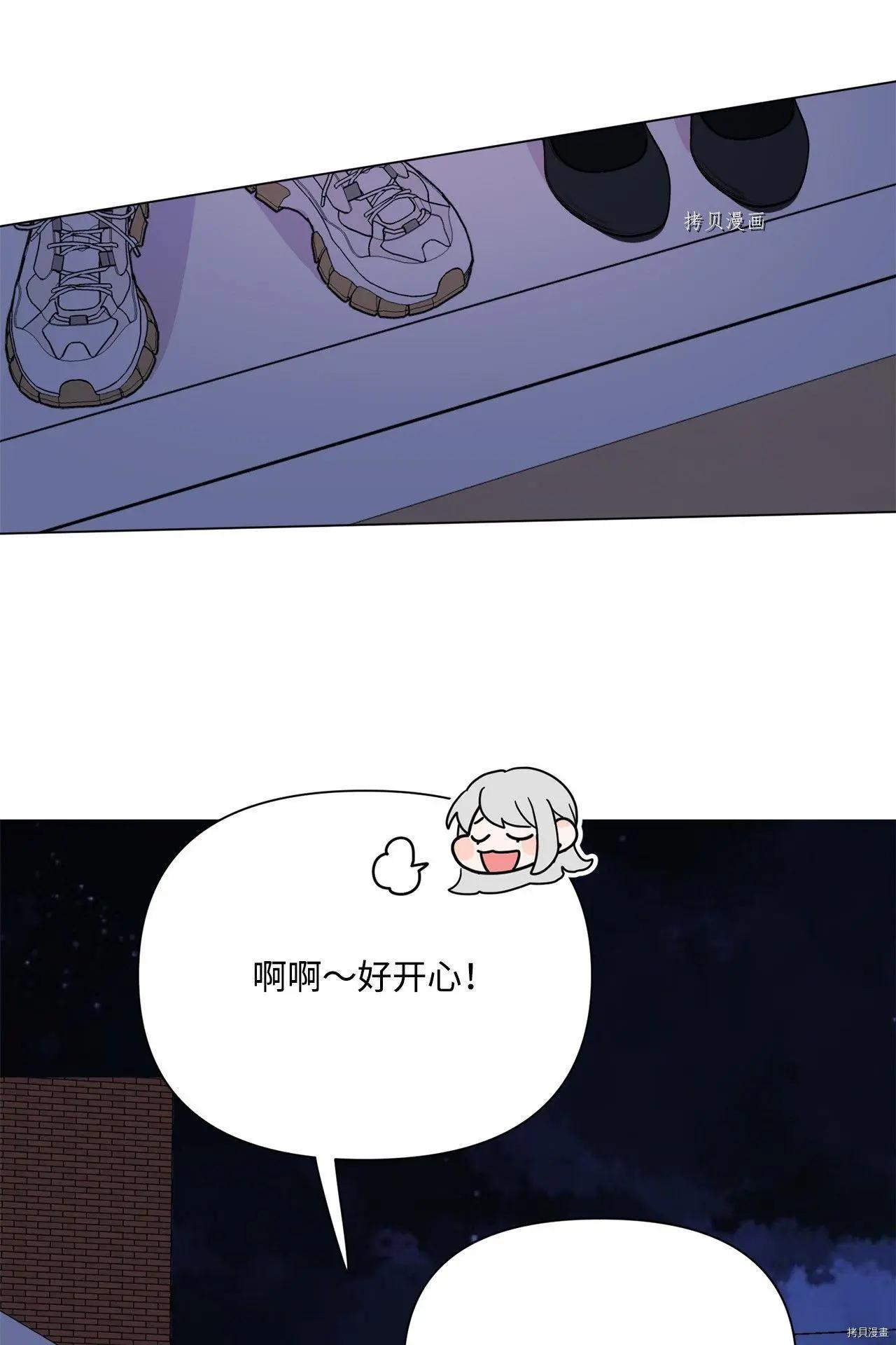 《Mushroom Soup 蘑菇汤》第109话 第27页