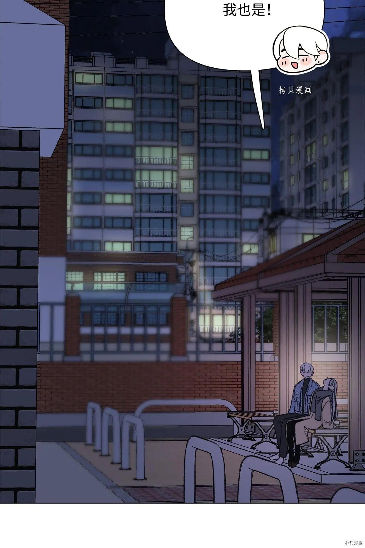 《Mushroom Soup 蘑菇汤》第109话 第28页
