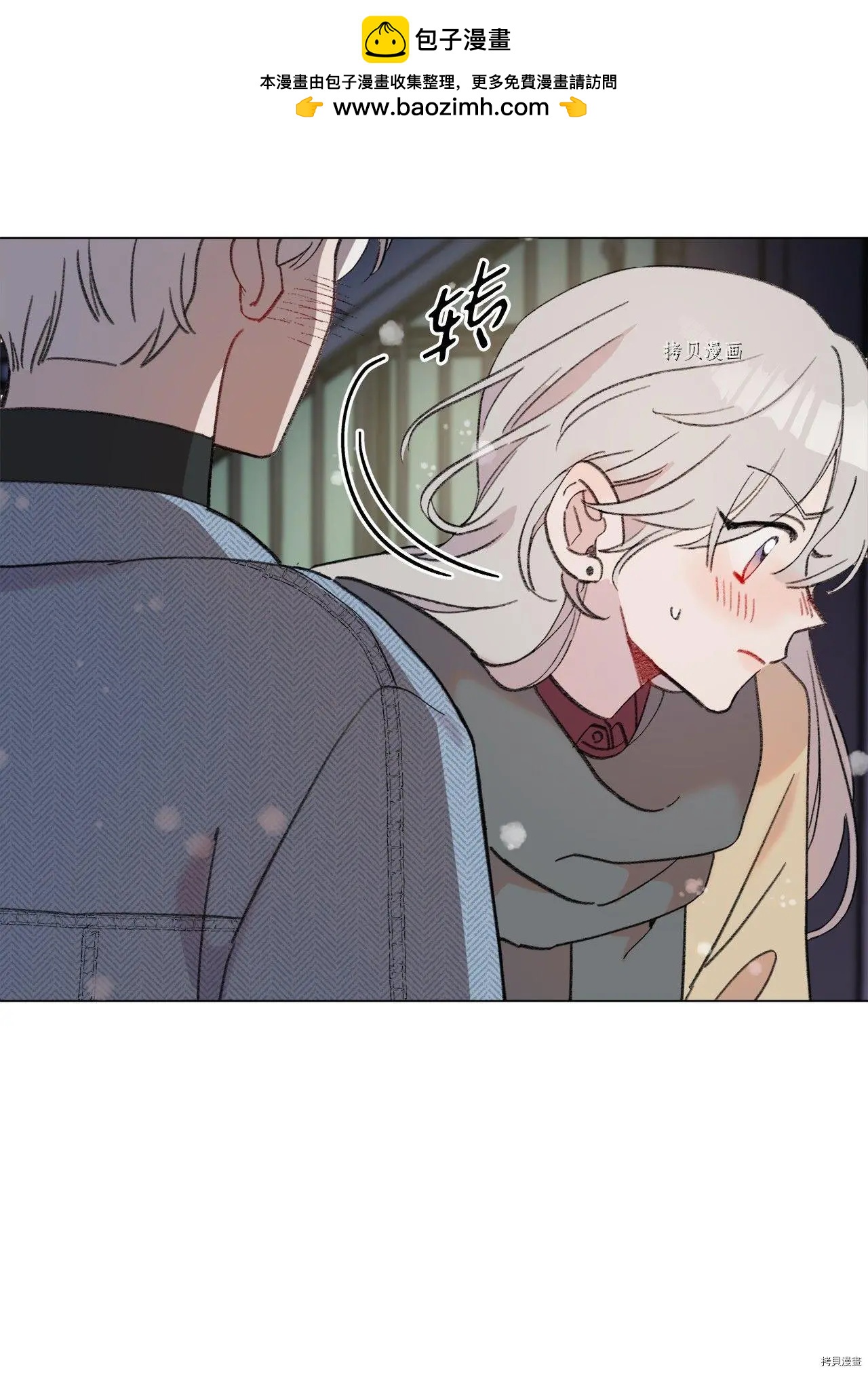 《Mushroom Soup 蘑菇汤》第109话 第34页