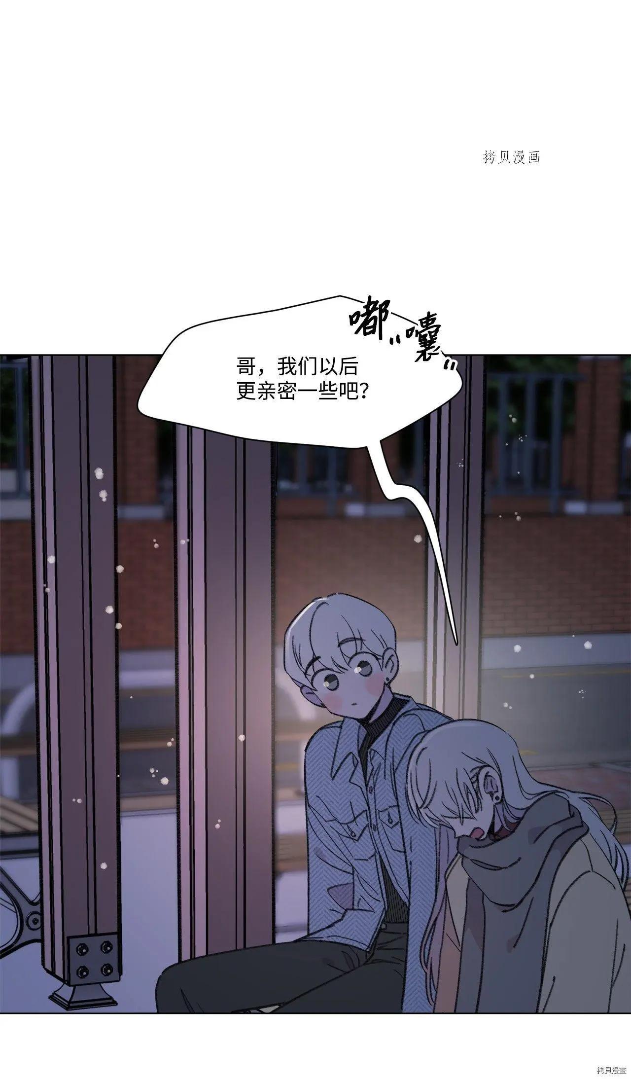 《Mushroom Soup 蘑菇汤》第109话 第35页