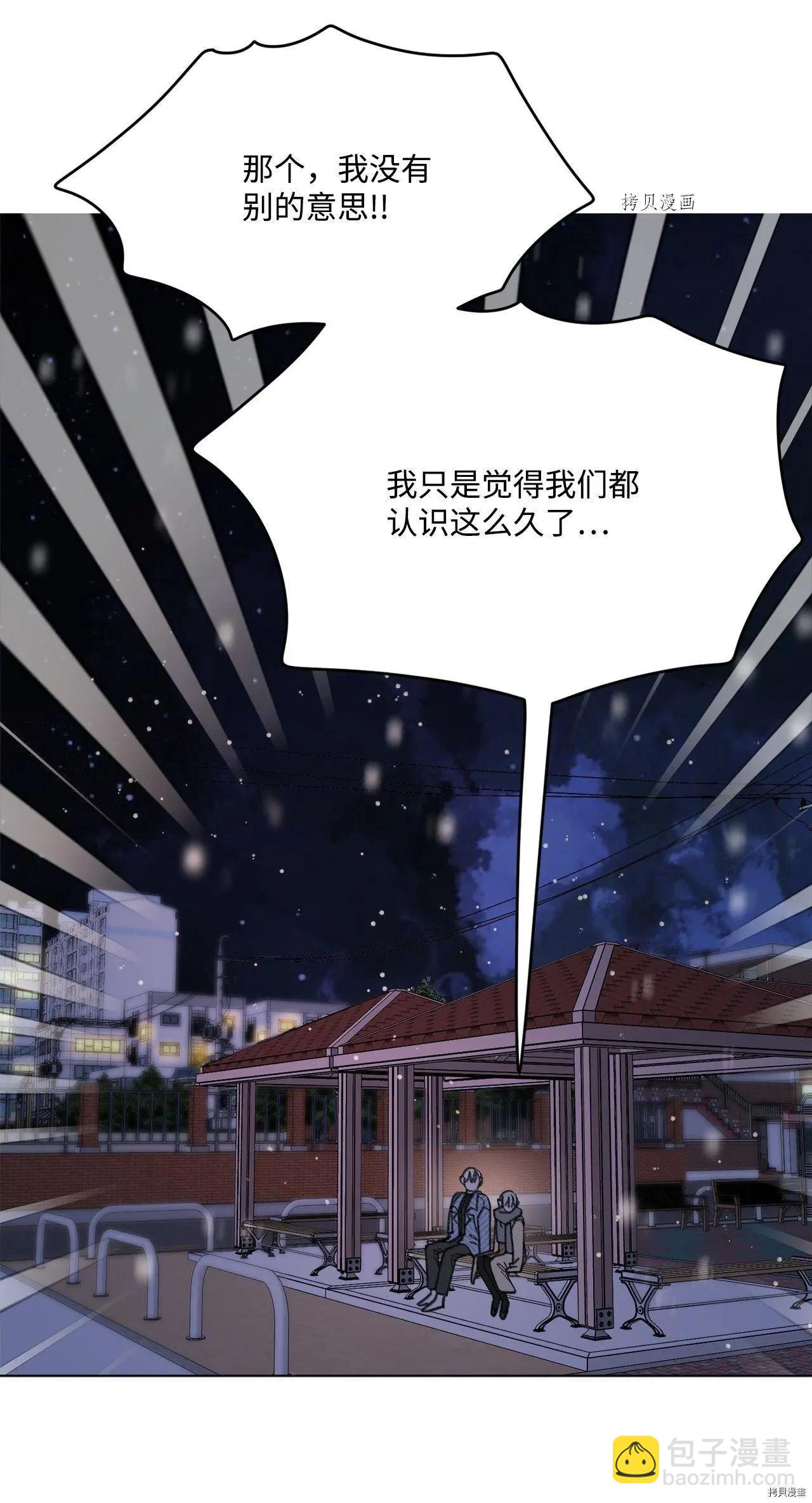 《Mushroom Soup 蘑菇汤》第109话 第37页