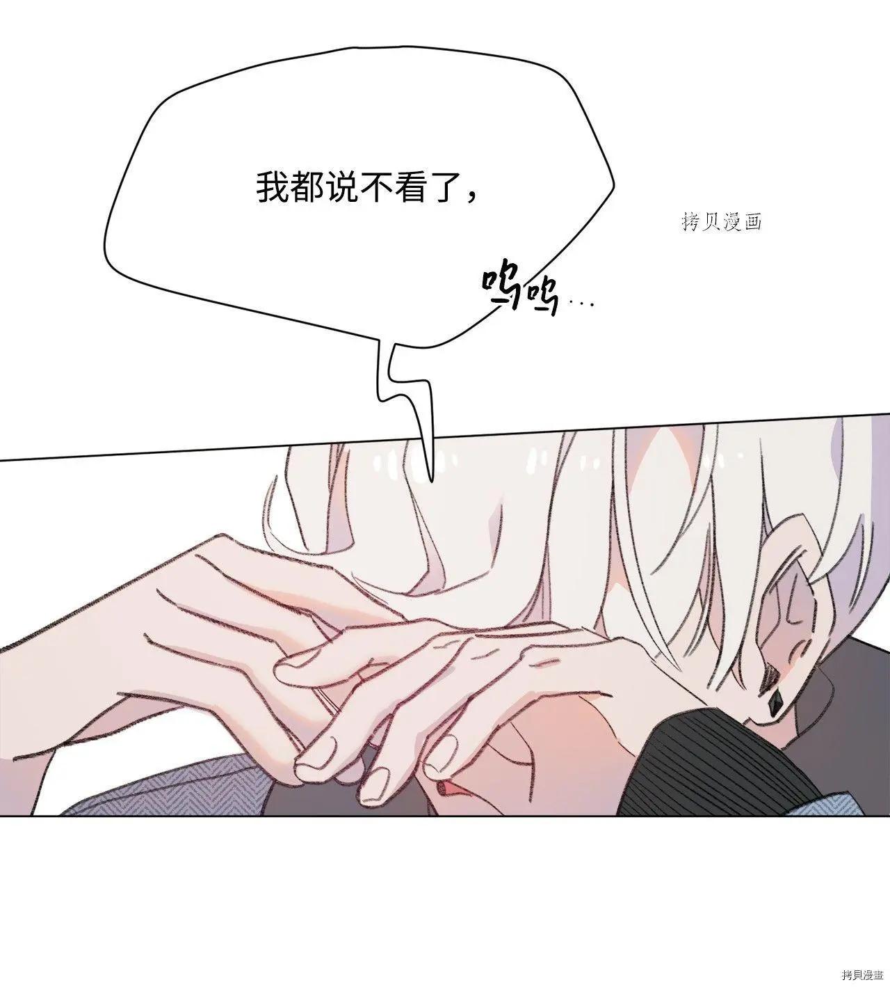 《Mushroom Soup 蘑菇汤》第109话 第7页