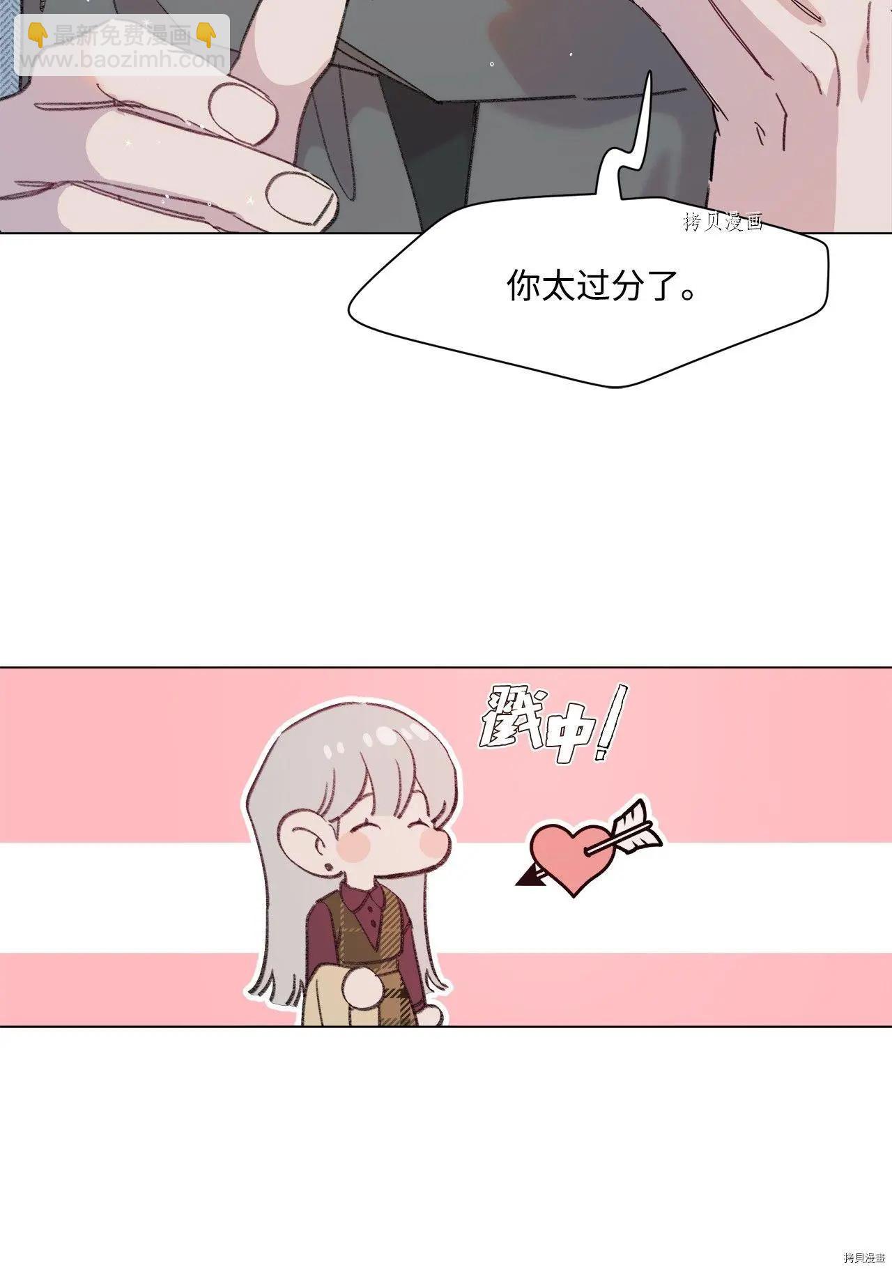 《Mushroom Soup 蘑菇汤》第109话 第9页