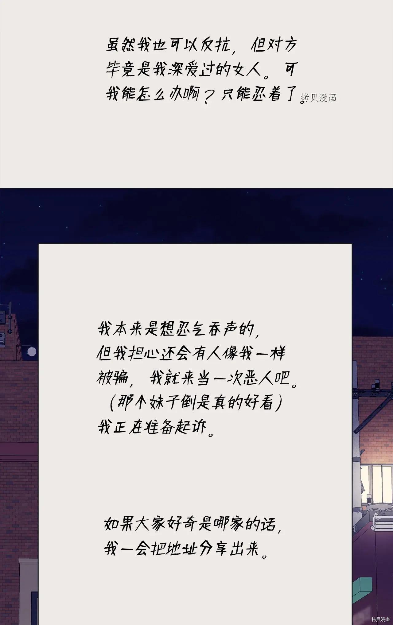 《Mushroom Soup 蘑菇汤》第107话 第13页