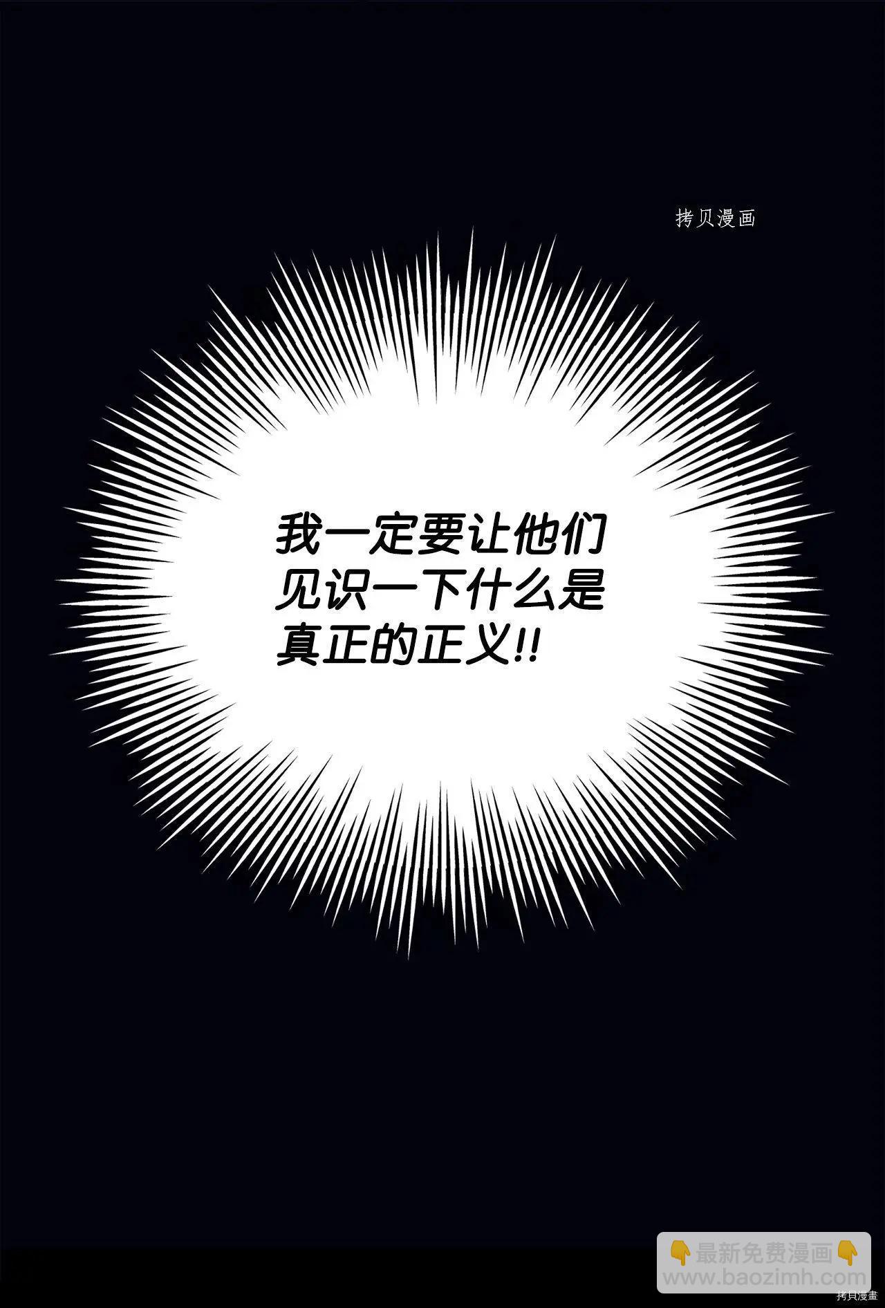 《Mushroom Soup 蘑菇汤》第107话 第18页