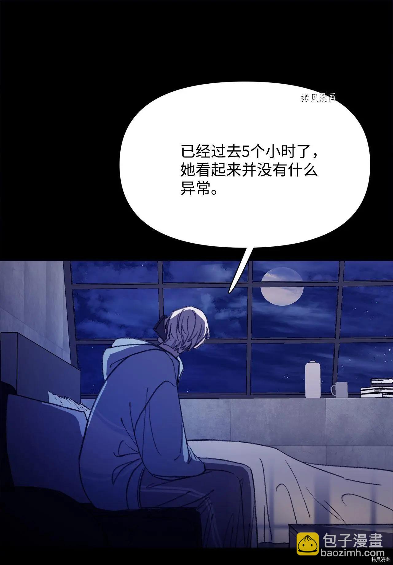 《Mushroom Soup 蘑菇汤》第107话 第22页