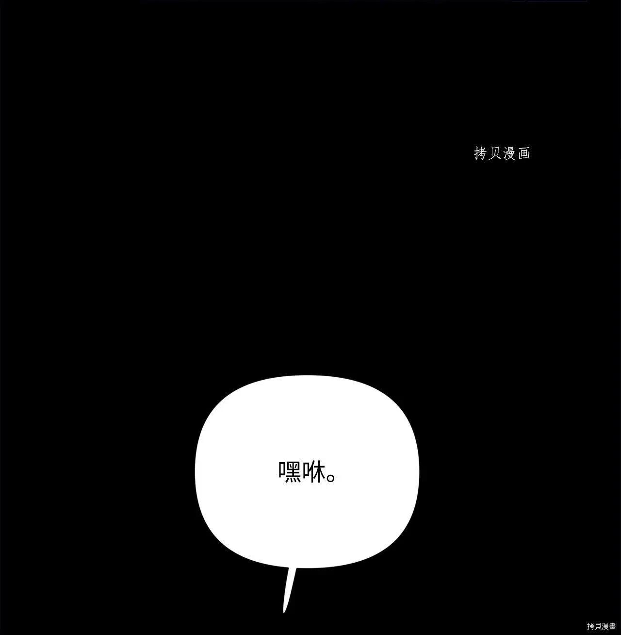 《Mushroom Soup 蘑菇汤》第107话 第25页