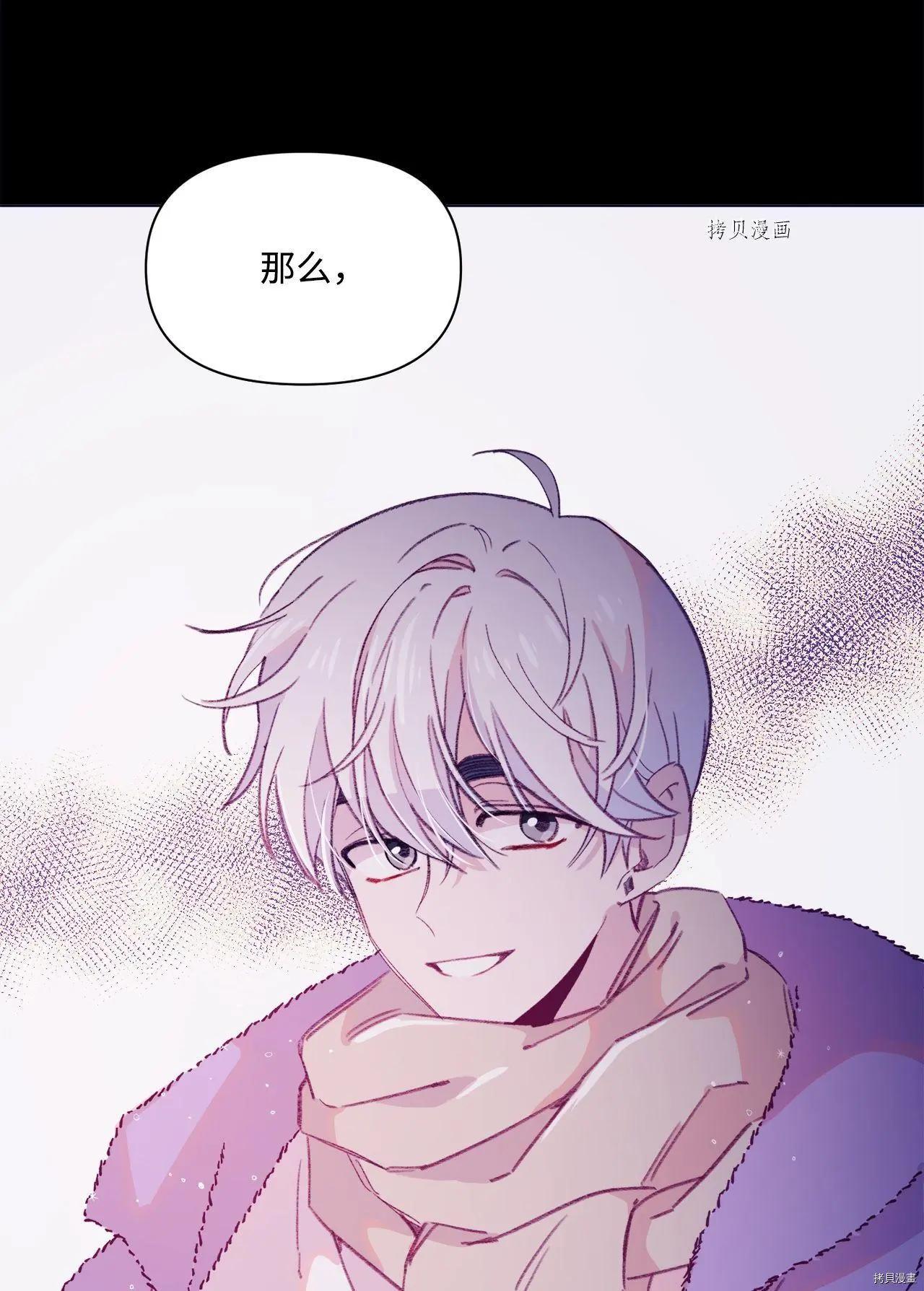 《Mushroom Soup 蘑菇汤》第107话 第28页