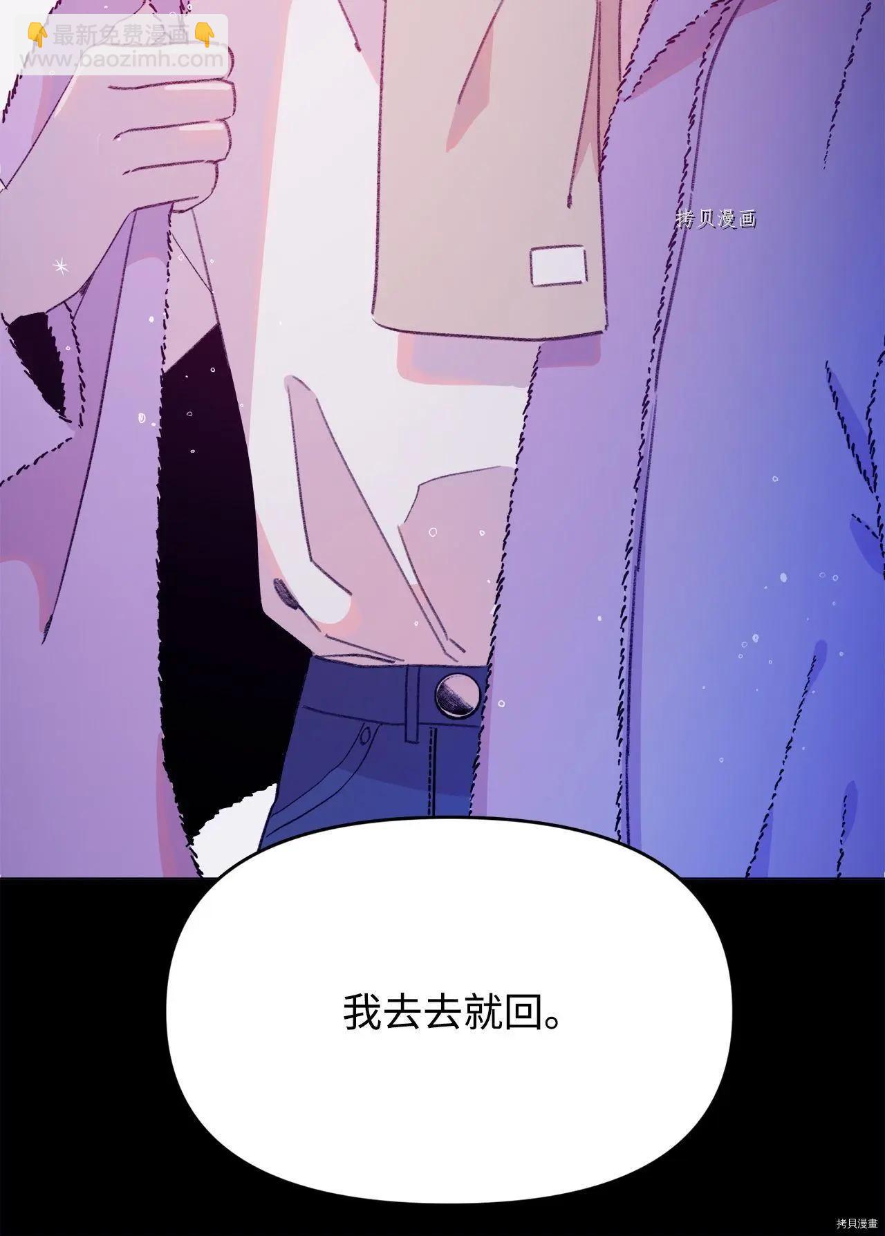 《Mushroom Soup 蘑菇汤》第107话 第29页